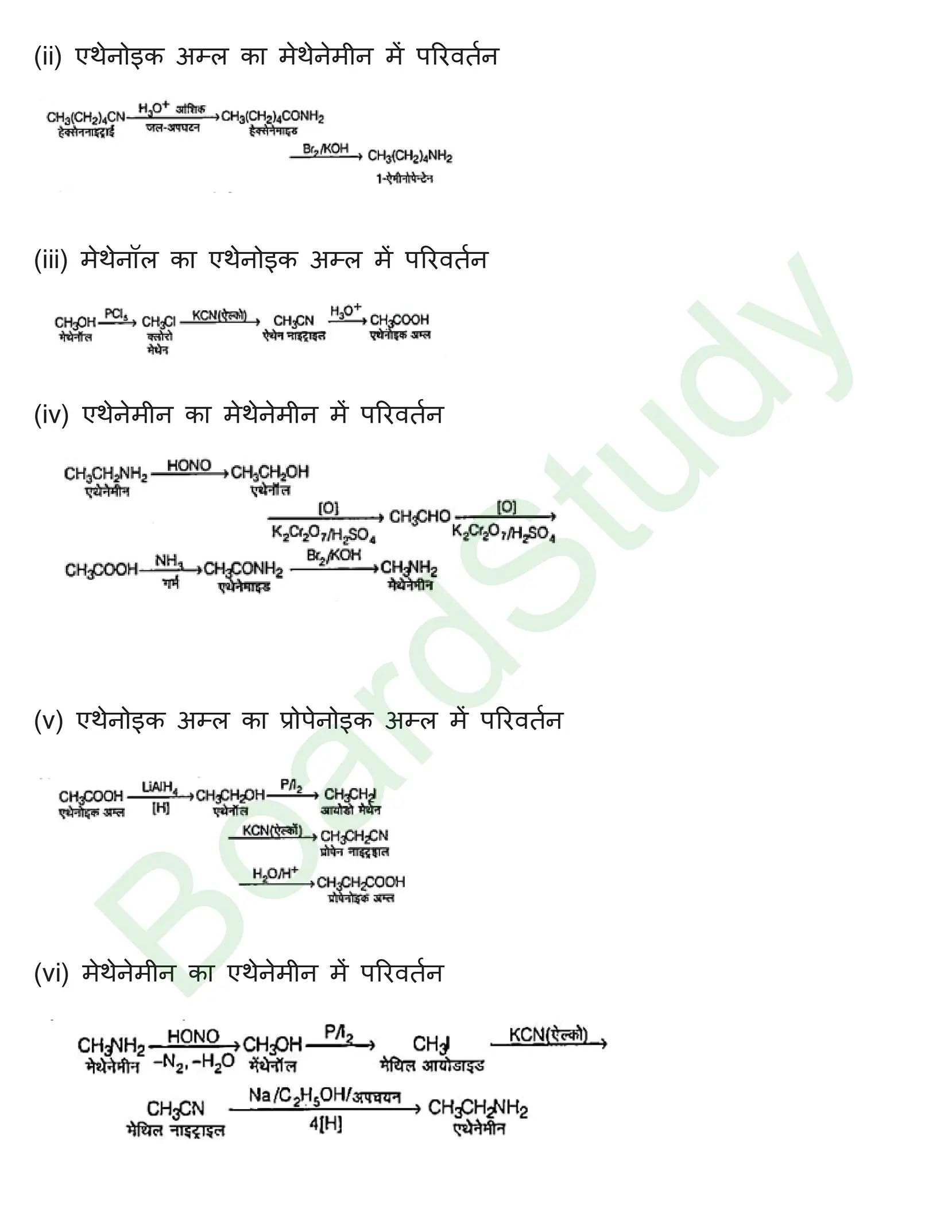 class 12 chemistry amines solution in hindi page 0016