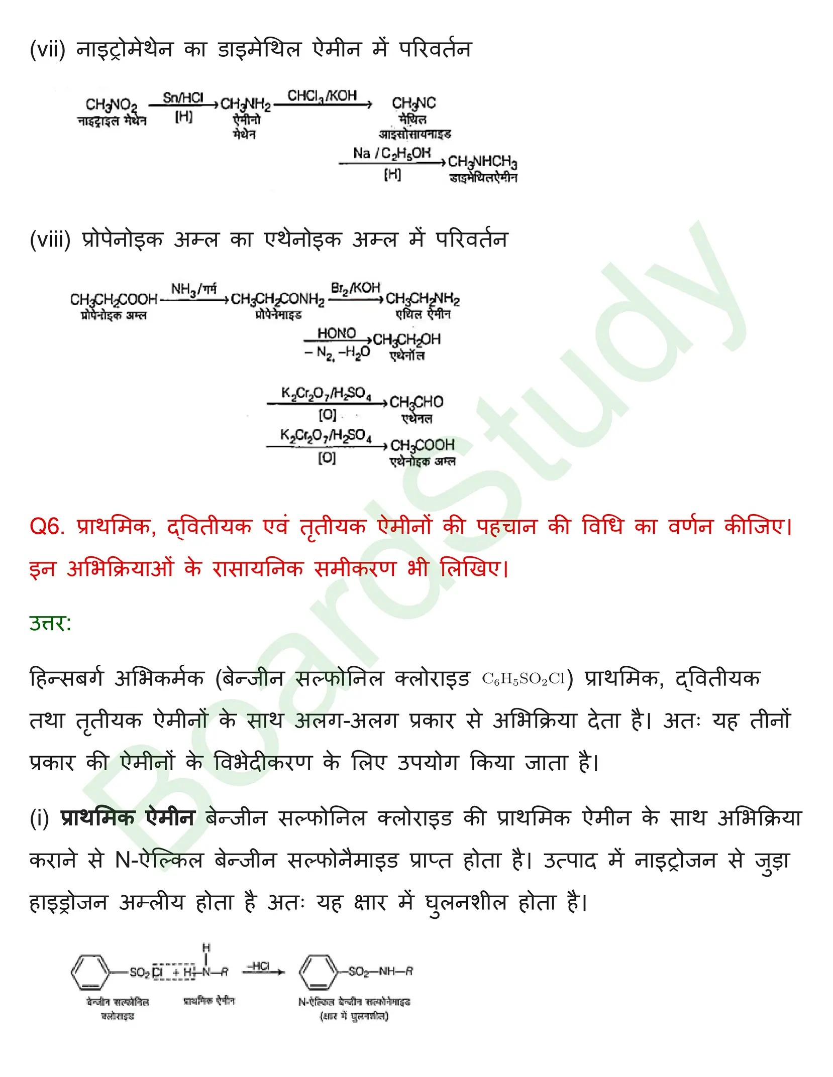 class 12 chemistry amines solution in hindi page 0017
