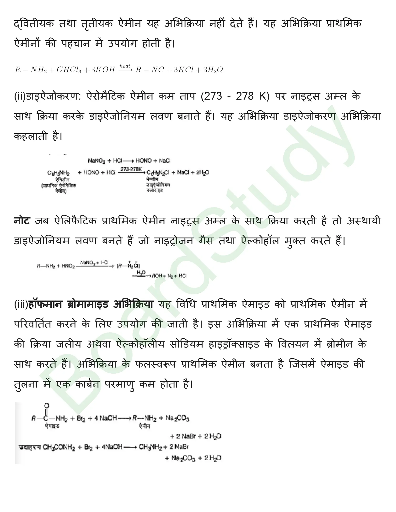class 12 chemistry amines solution in hindi page 0019