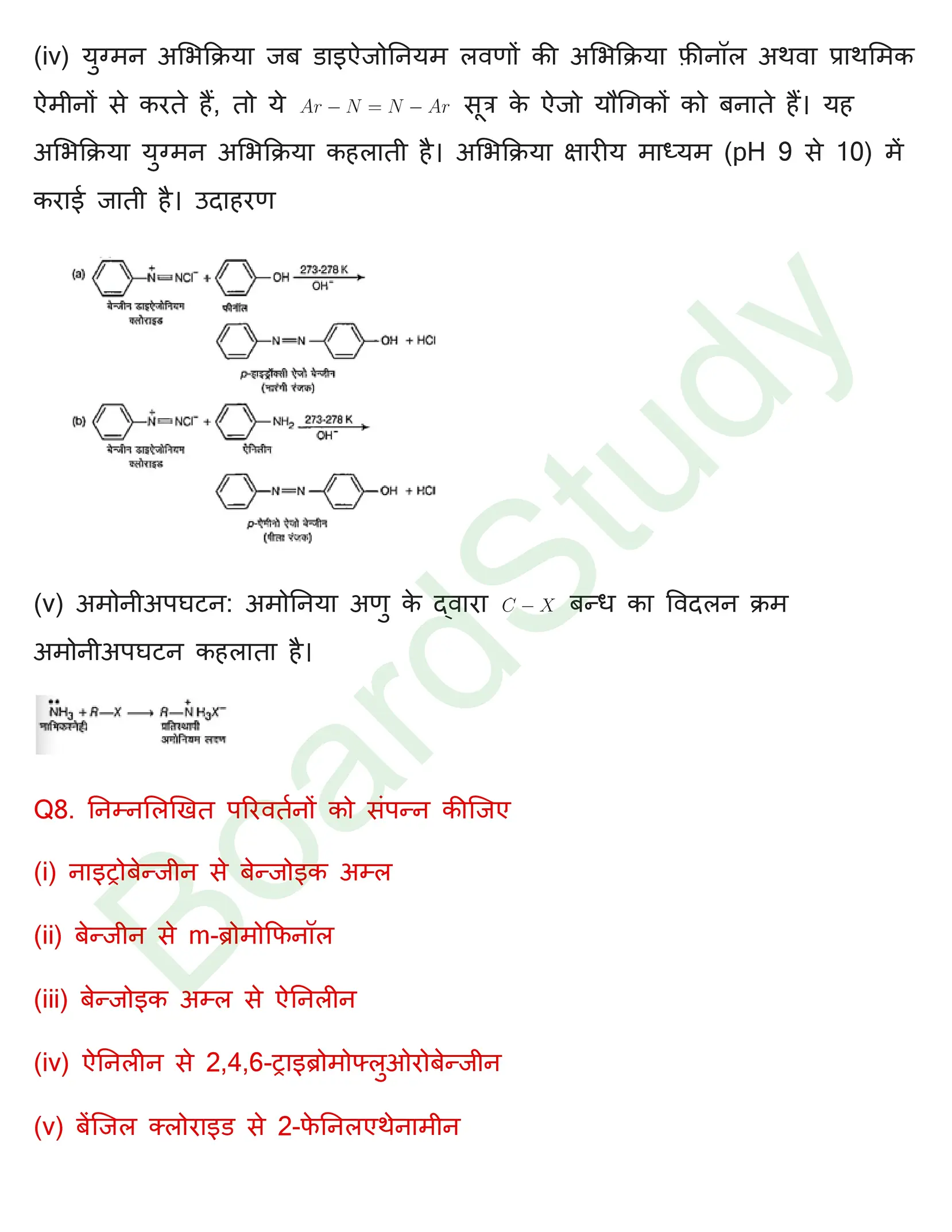 class 12 chemistry amines solution in hindi page 0020