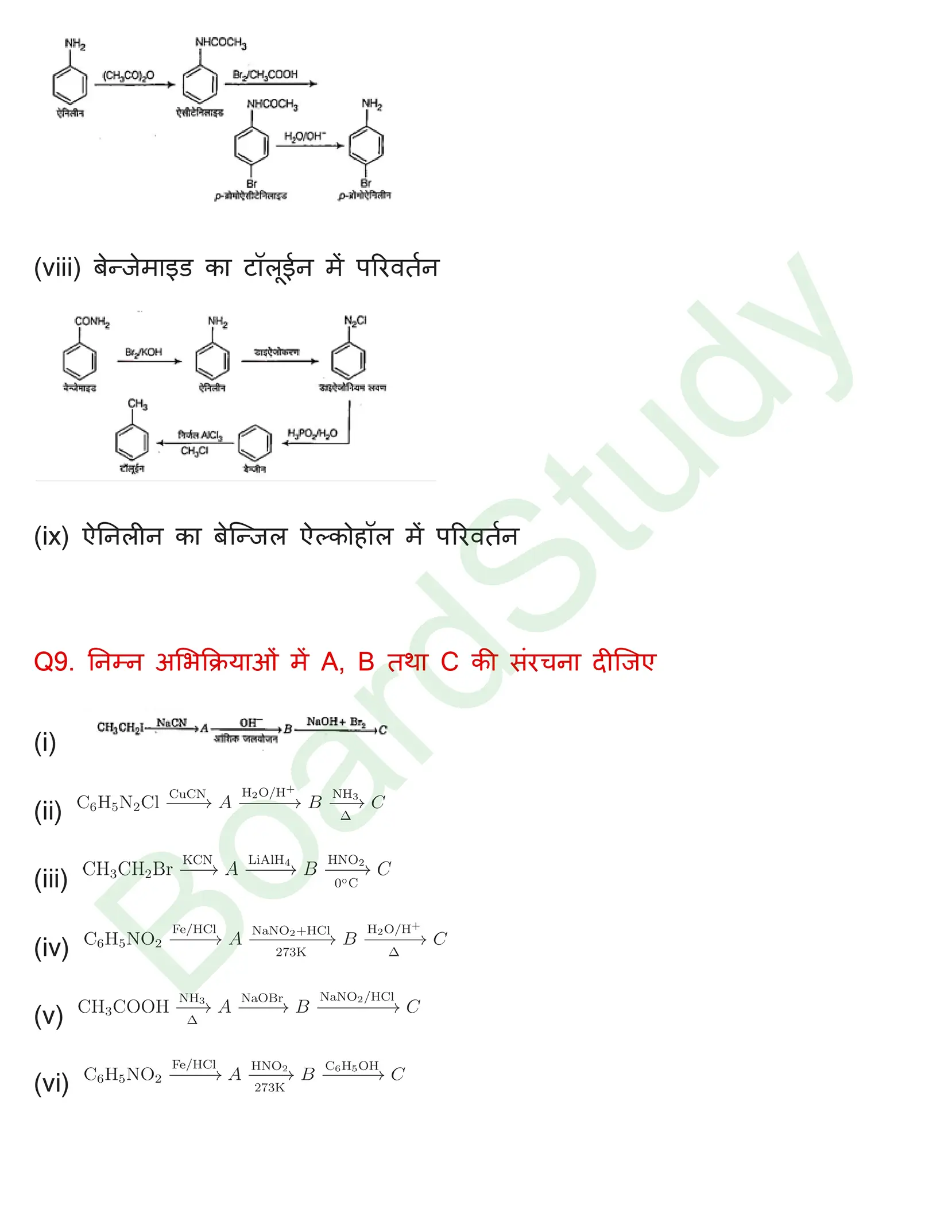 class 12 chemistry amines solution in hindi page 0023