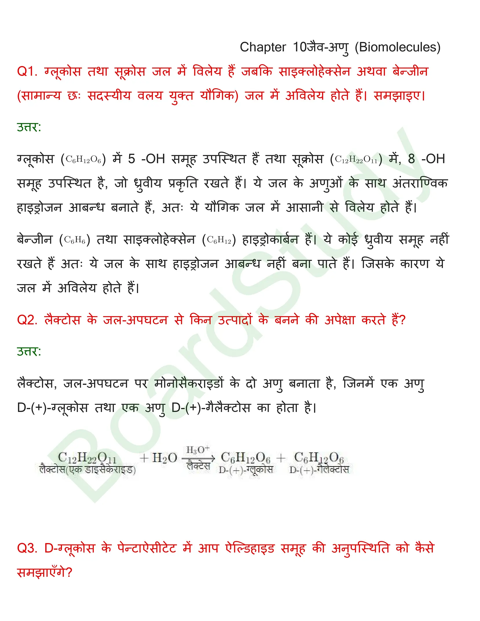 class 12 chemistry biomolecules solution in hindi page 0001