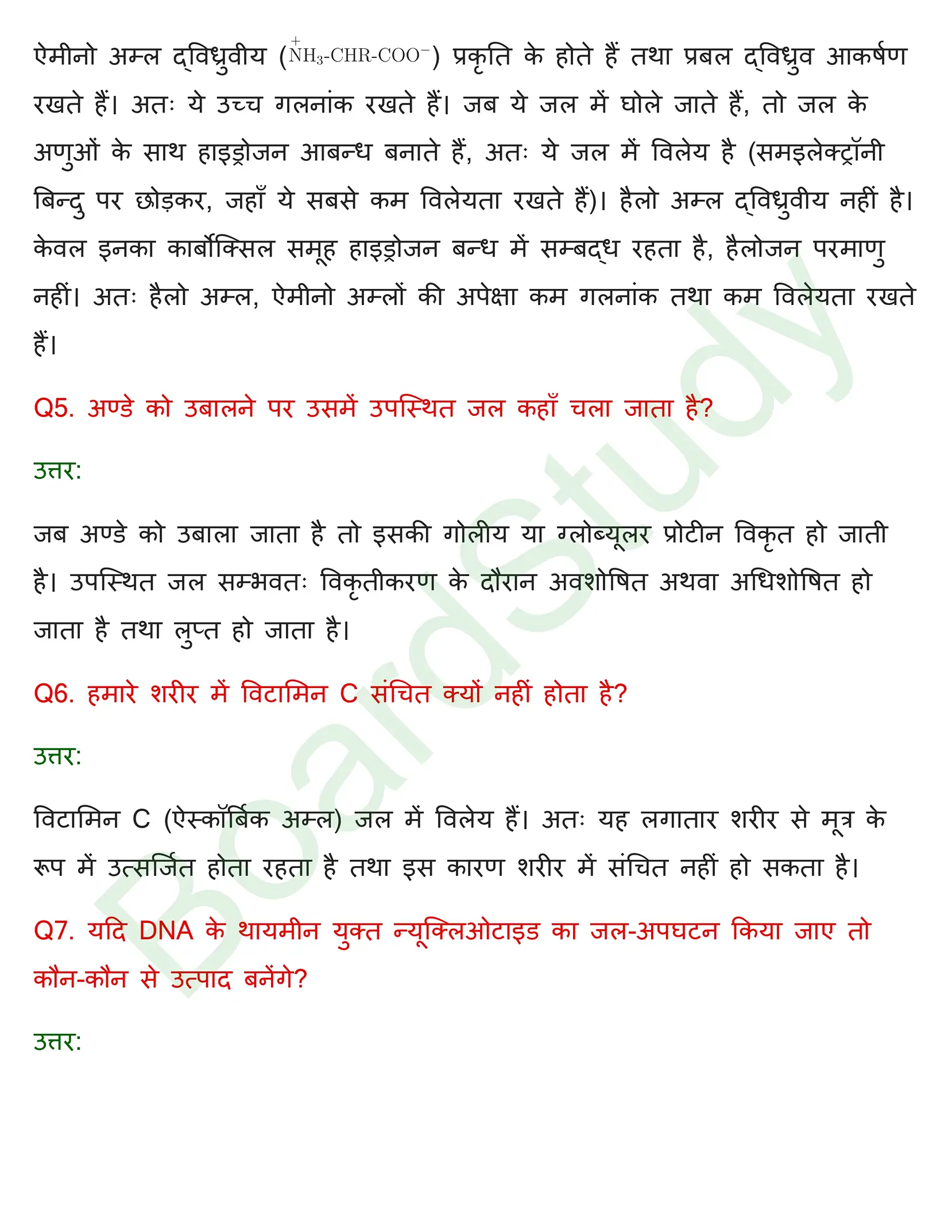 class 12 chemistry biomolecules solution in hindi page 0003
