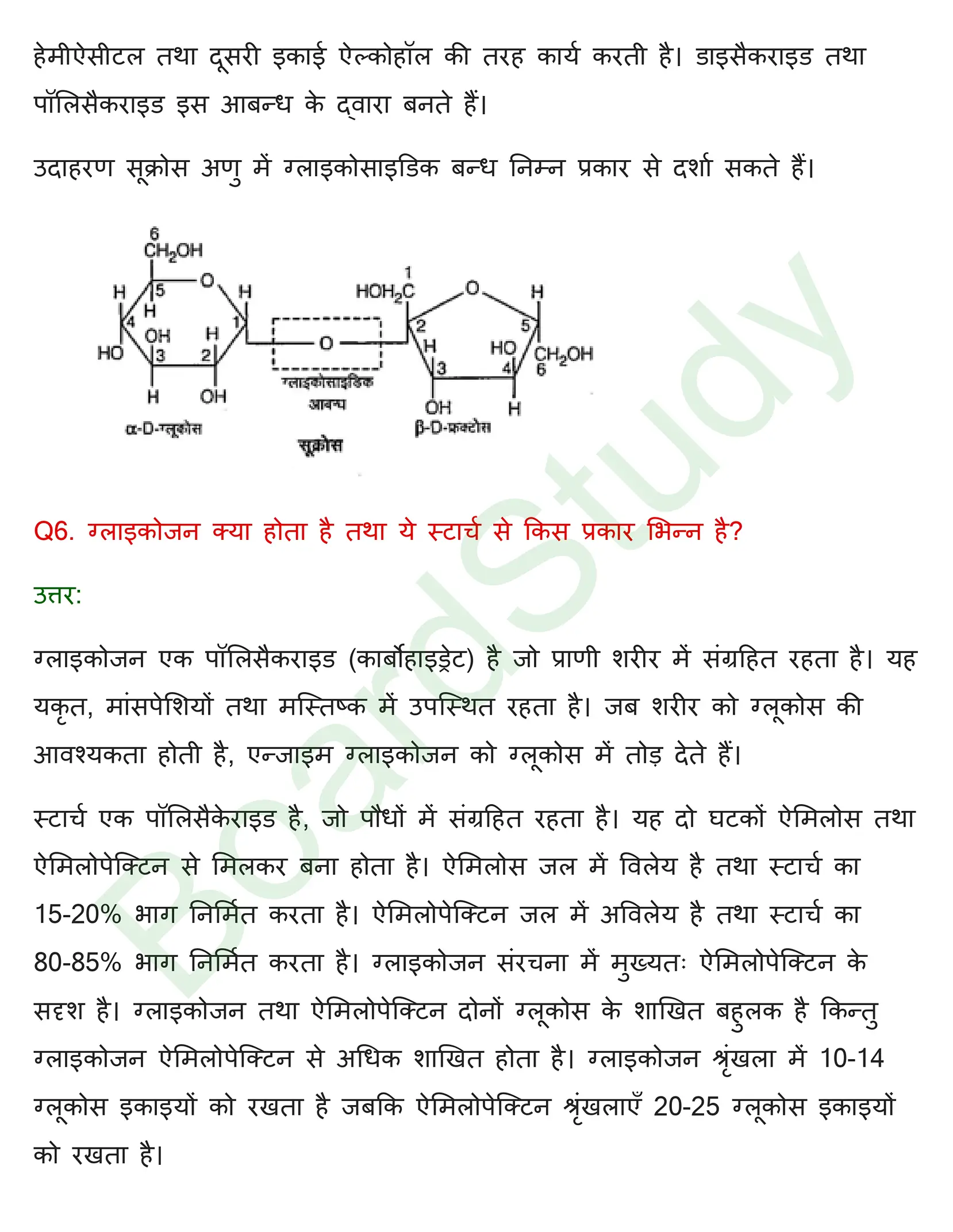 class 12 chemistry biomolecules solution in hindi page 0006