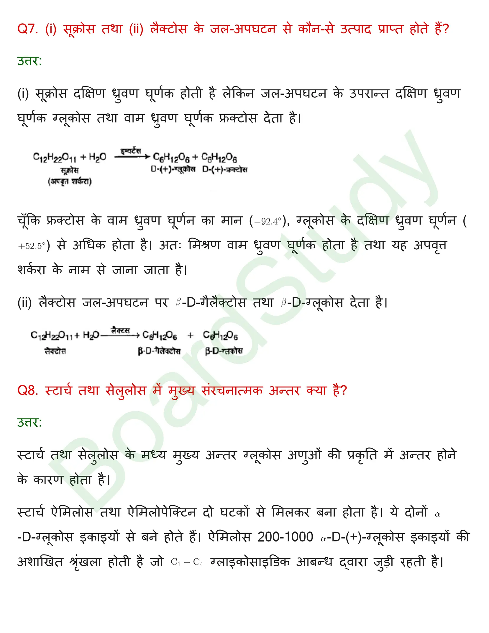 class 12 chemistry biomolecules solution in hindi page 0007