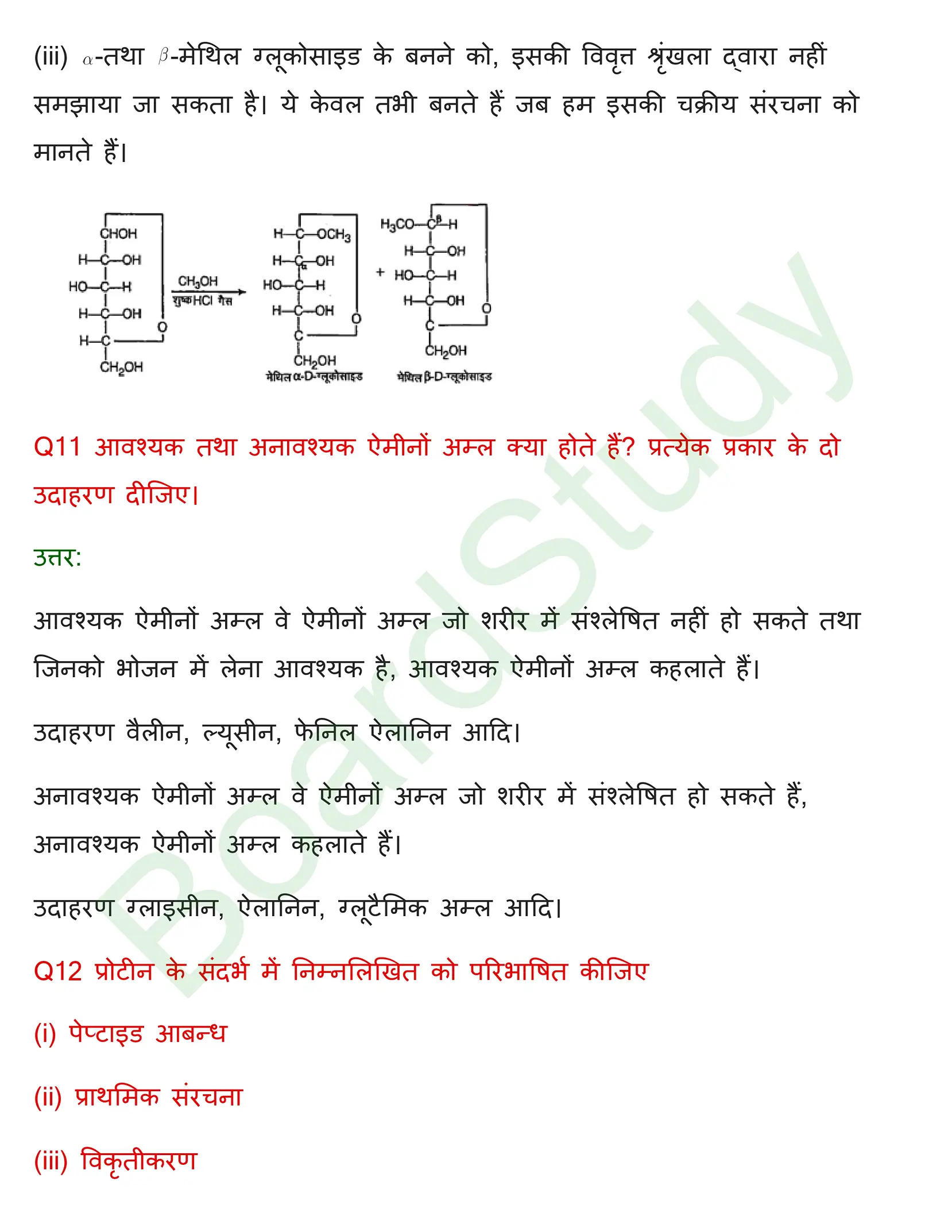 class 12 chemistry biomolecules solution in hindi page 0011