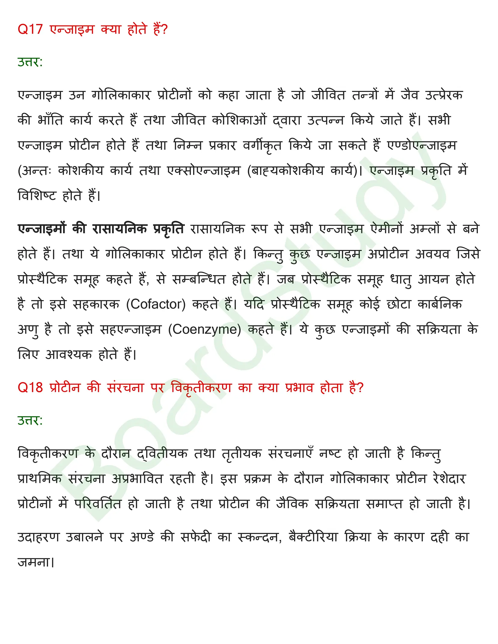 class 12 chemistry biomolecules solution in hindi page 0015