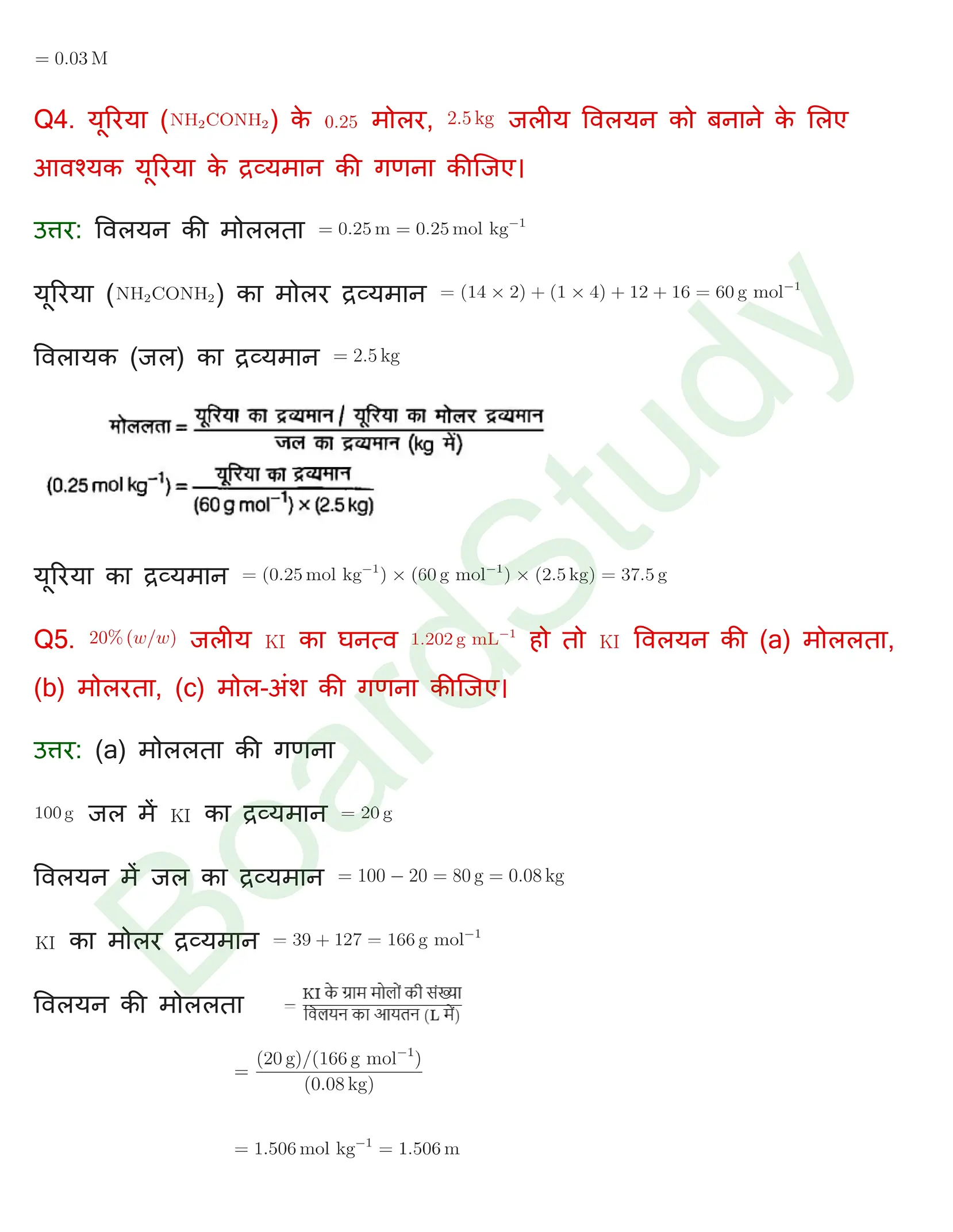 class 12 chemistry chapter 1 solution in hindi page 0003
