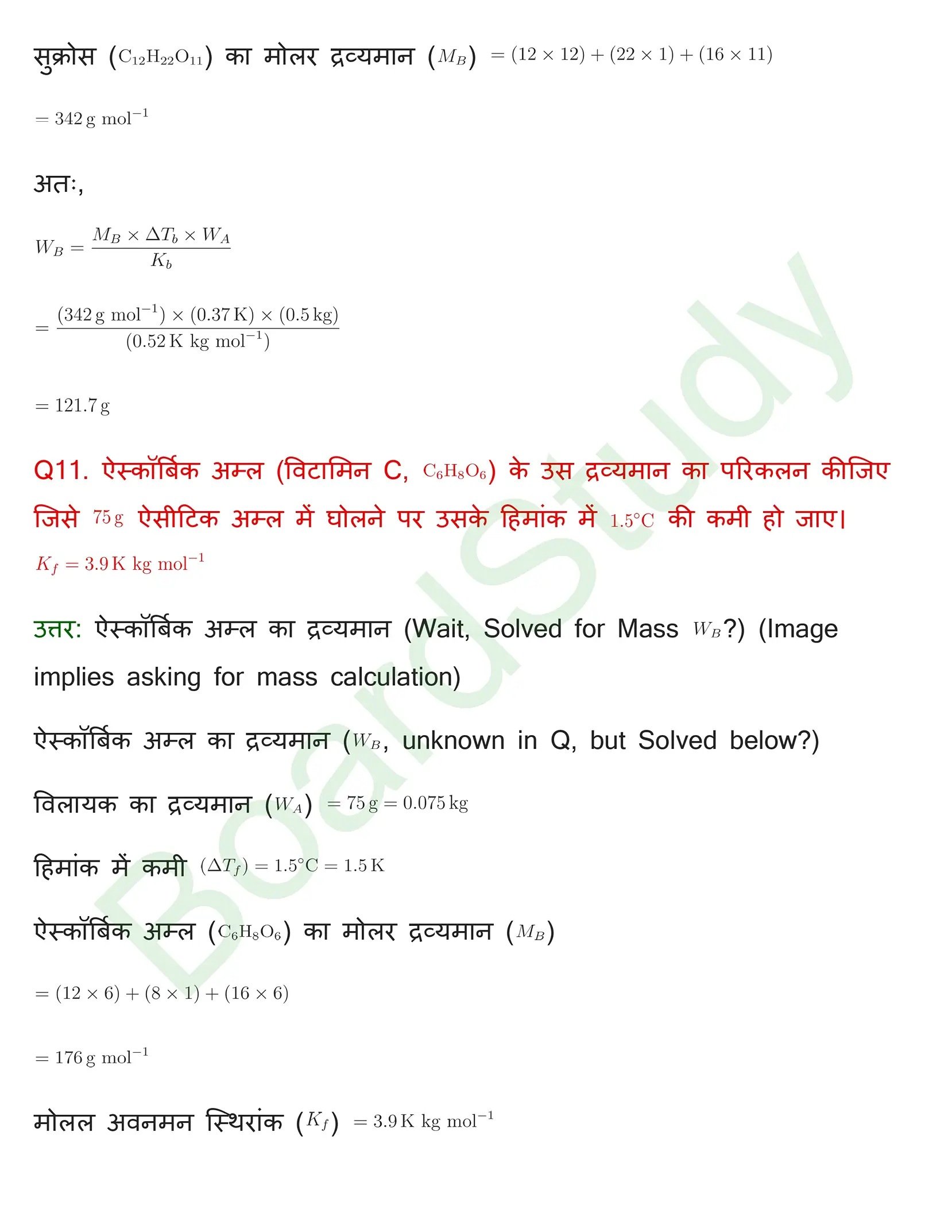 class 12 chemistry chapter 1 solution in hindi page 0010