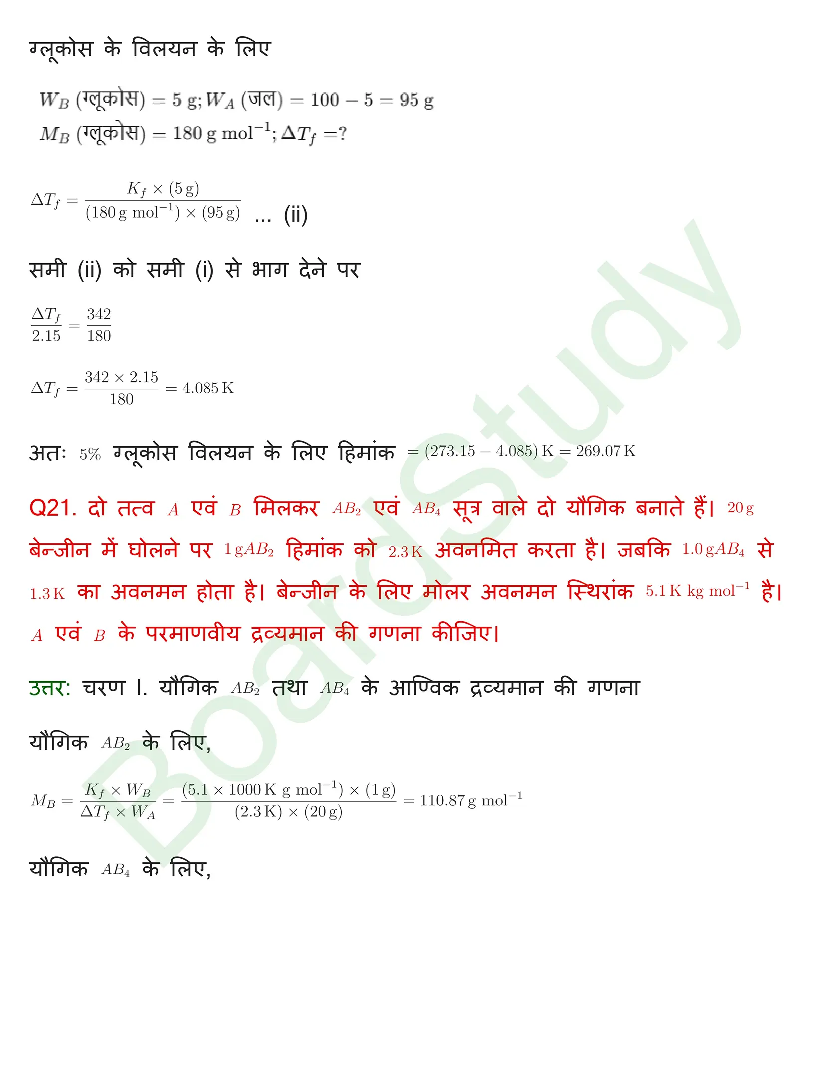 class 12 chemistry chapter 1 solution in hindi page 0028