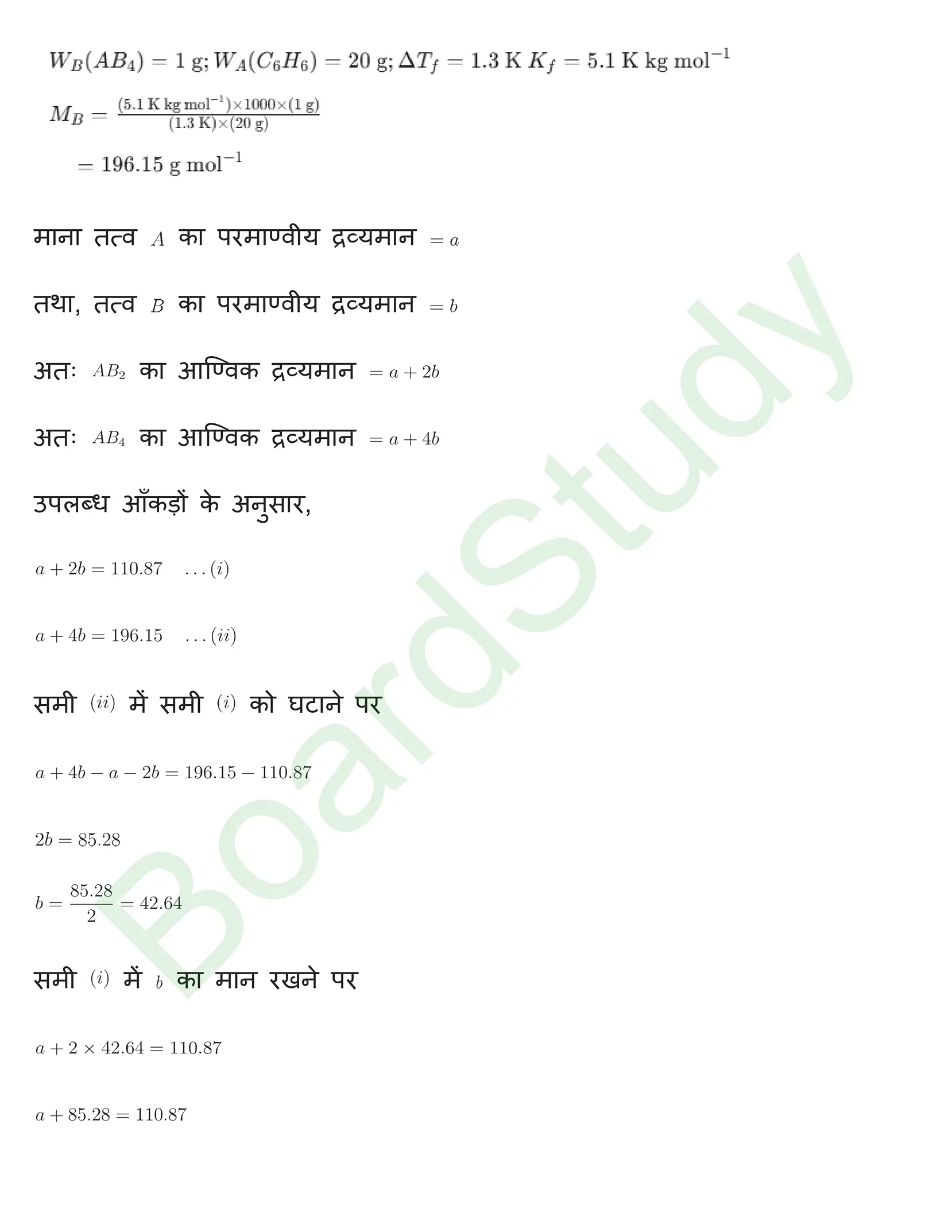 class 12 chemistry chapter 1 solution in hindi page 0029