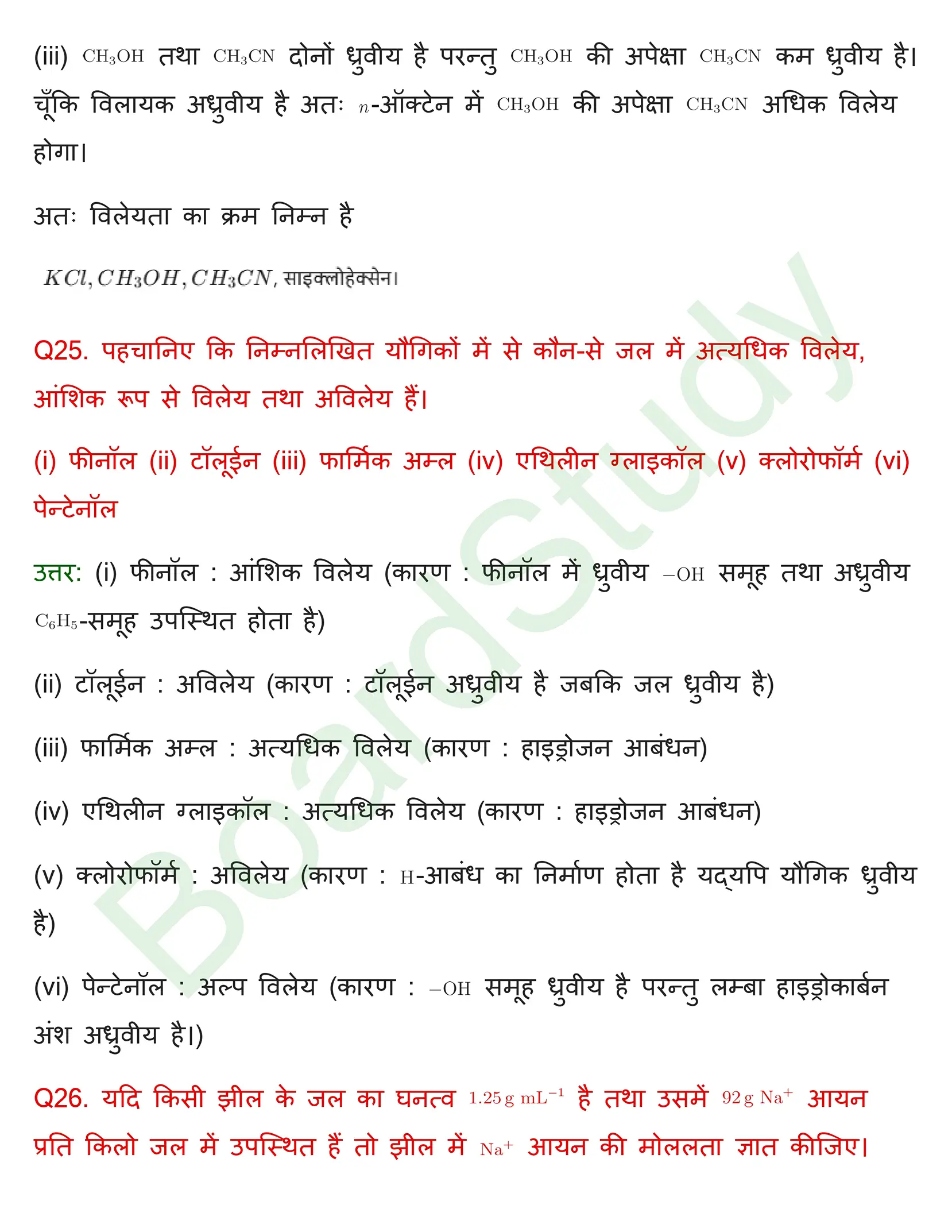 class 12 chemistry chapter 1 solution in hindi page 0032