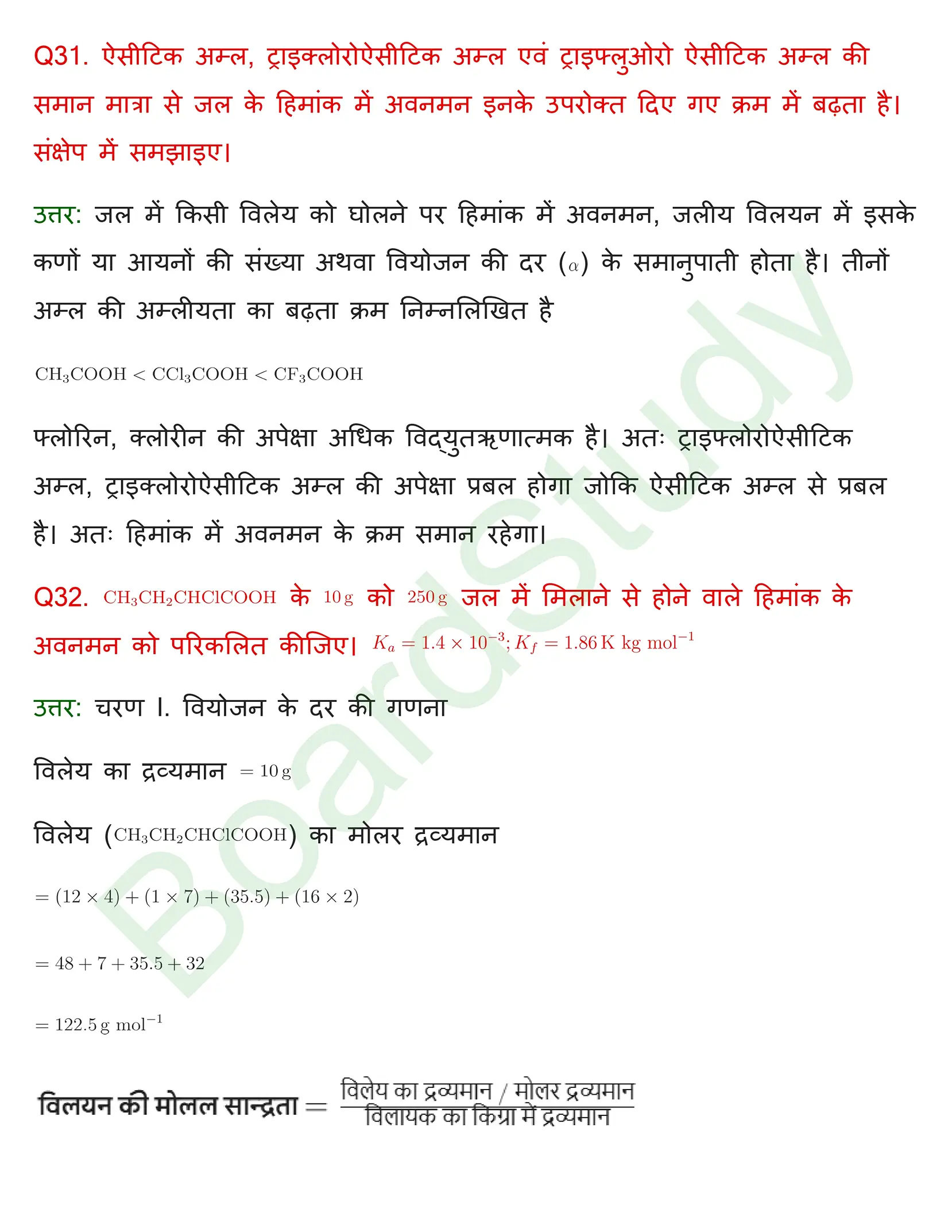 class 12 chemistry chapter 1 solution in hindi page 0037