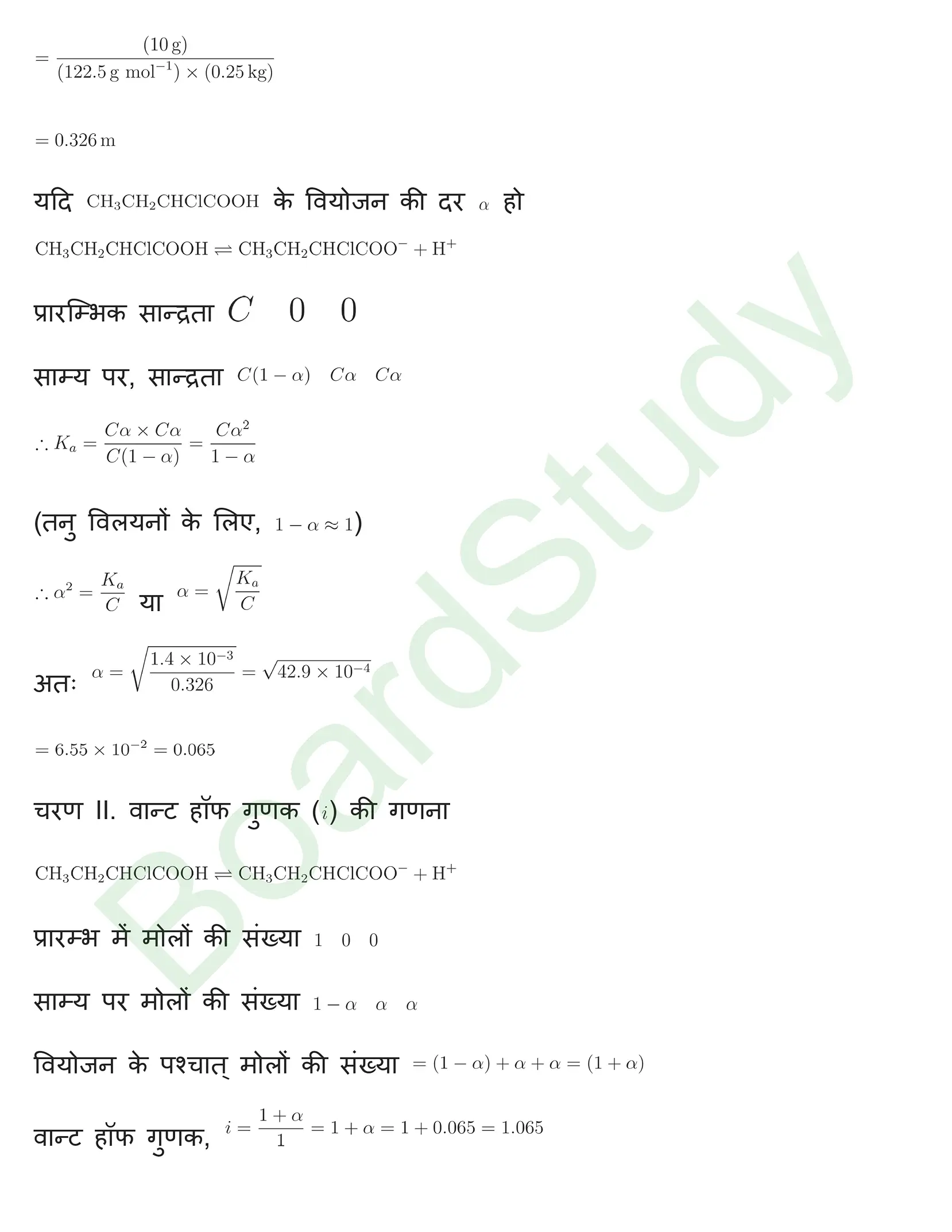 class 12 chemistry chapter 1 solution in hindi page 0038