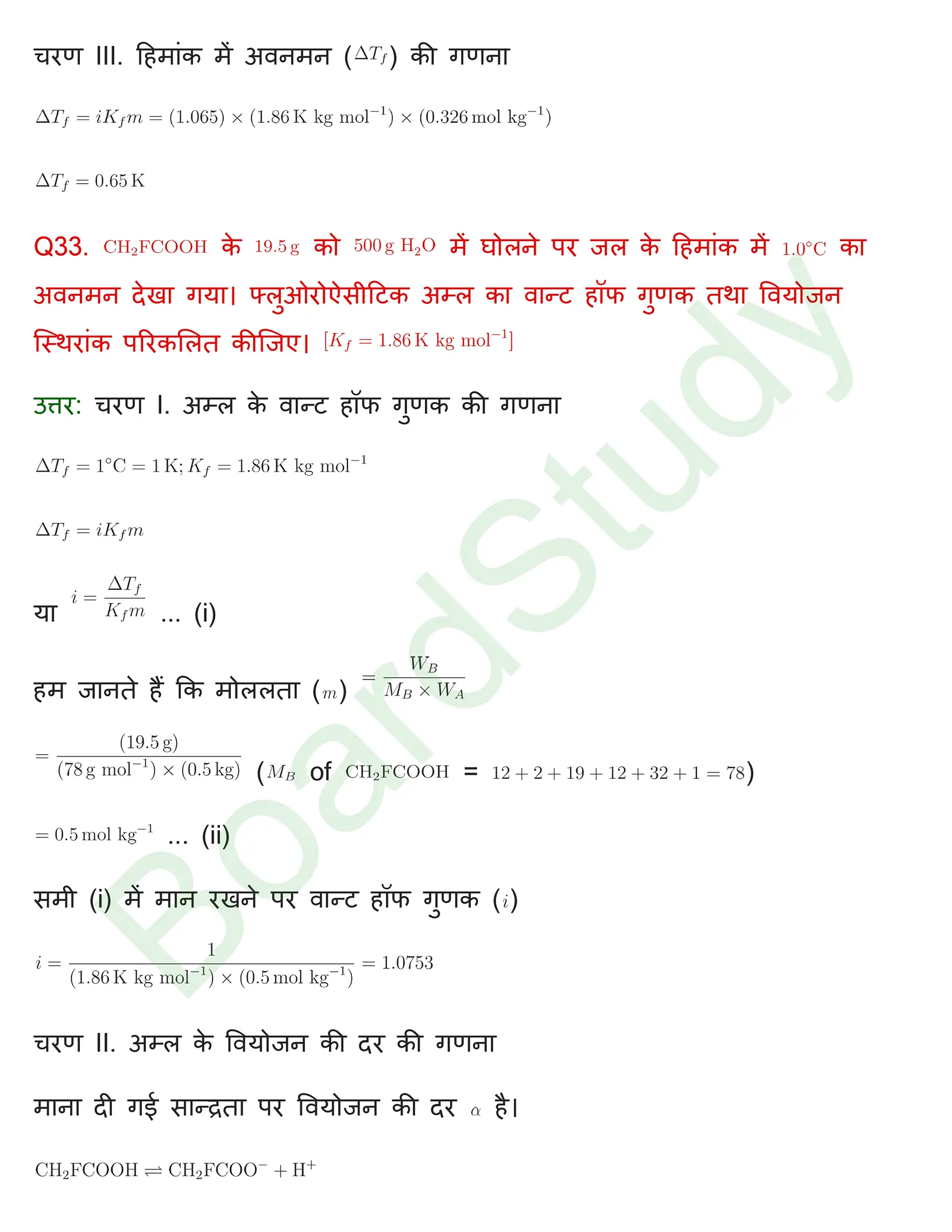 class 12 chemistry chapter 1 solution in hindi page 0039