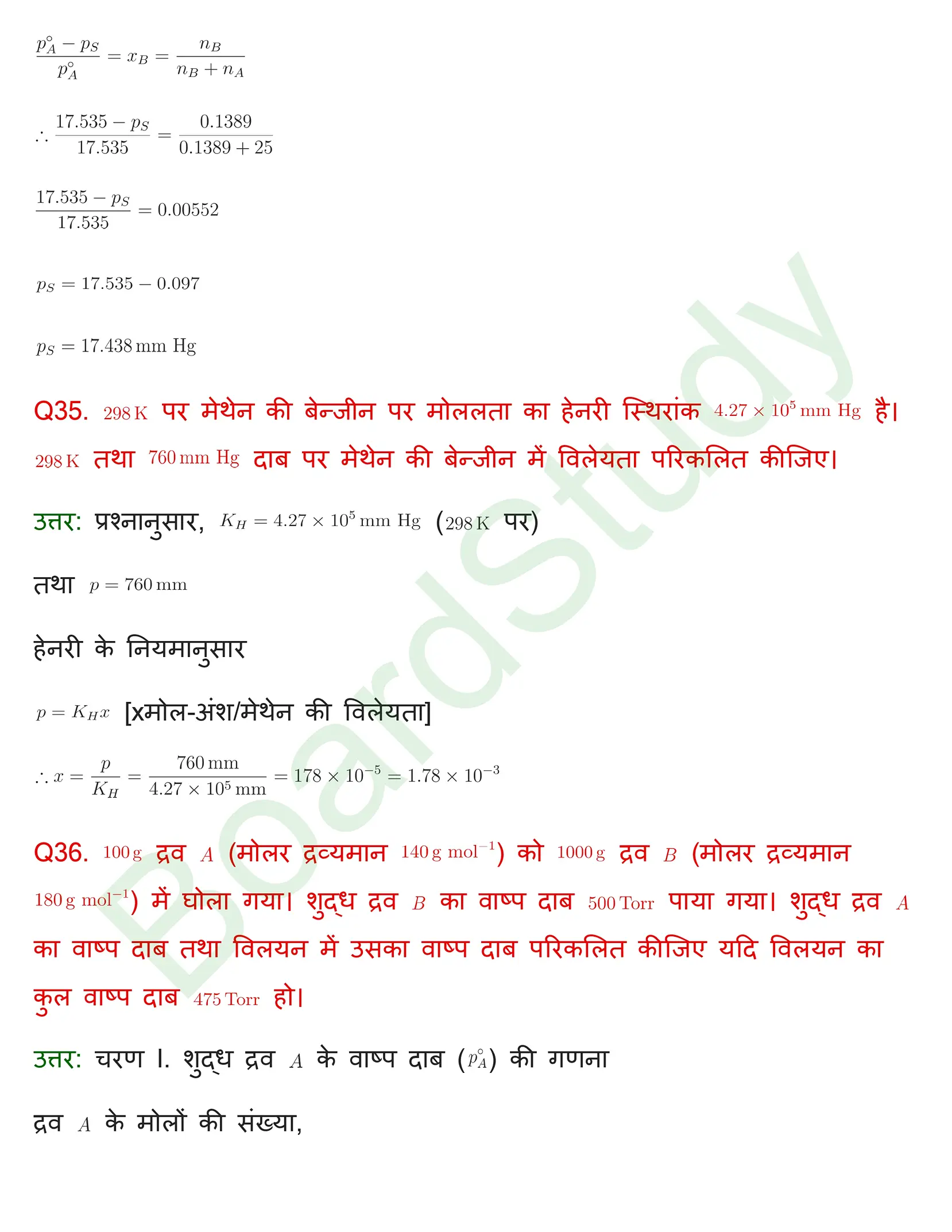 class 12 chemistry chapter 1 solution in hindi page 0041