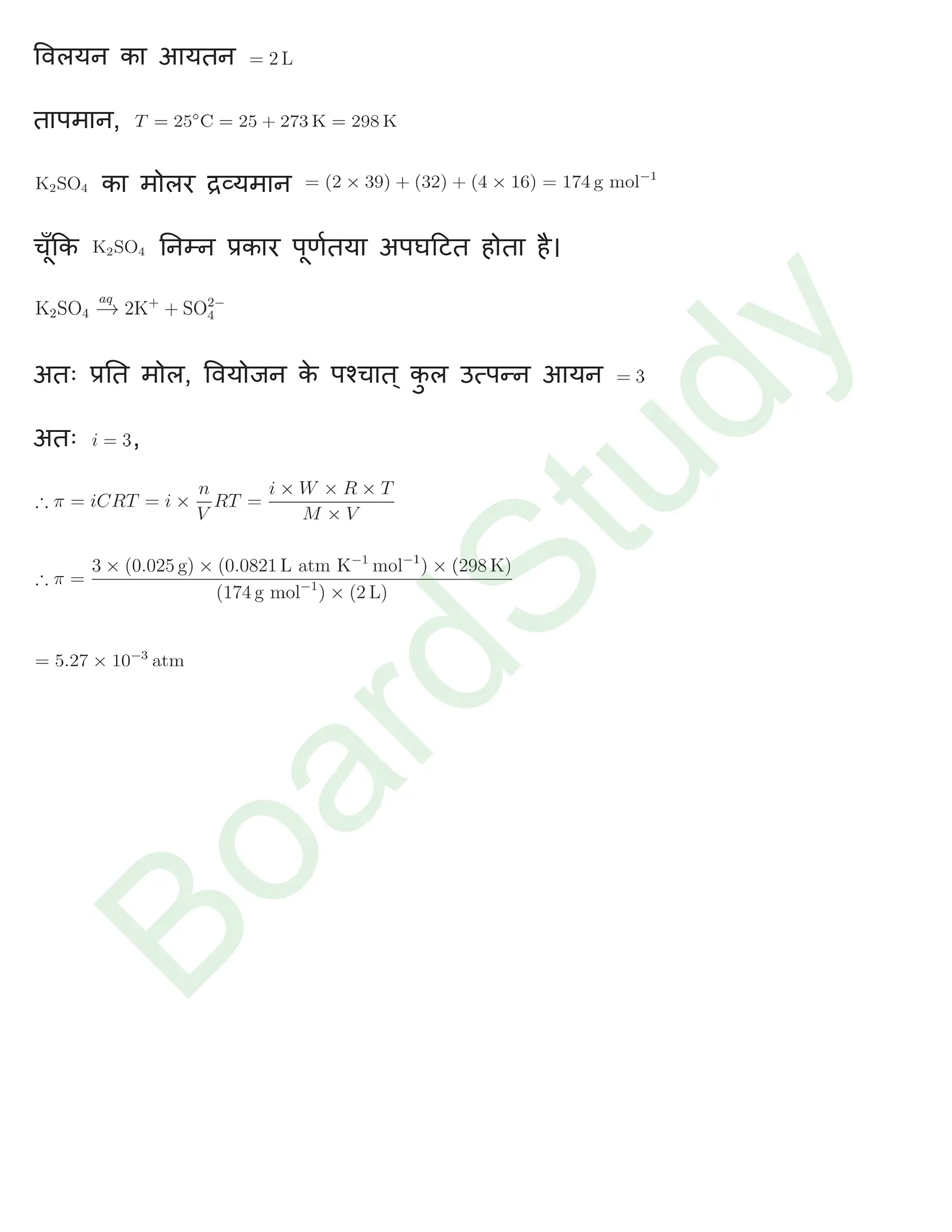 class 12 chemistry chapter 1 solution in hindi page 0047