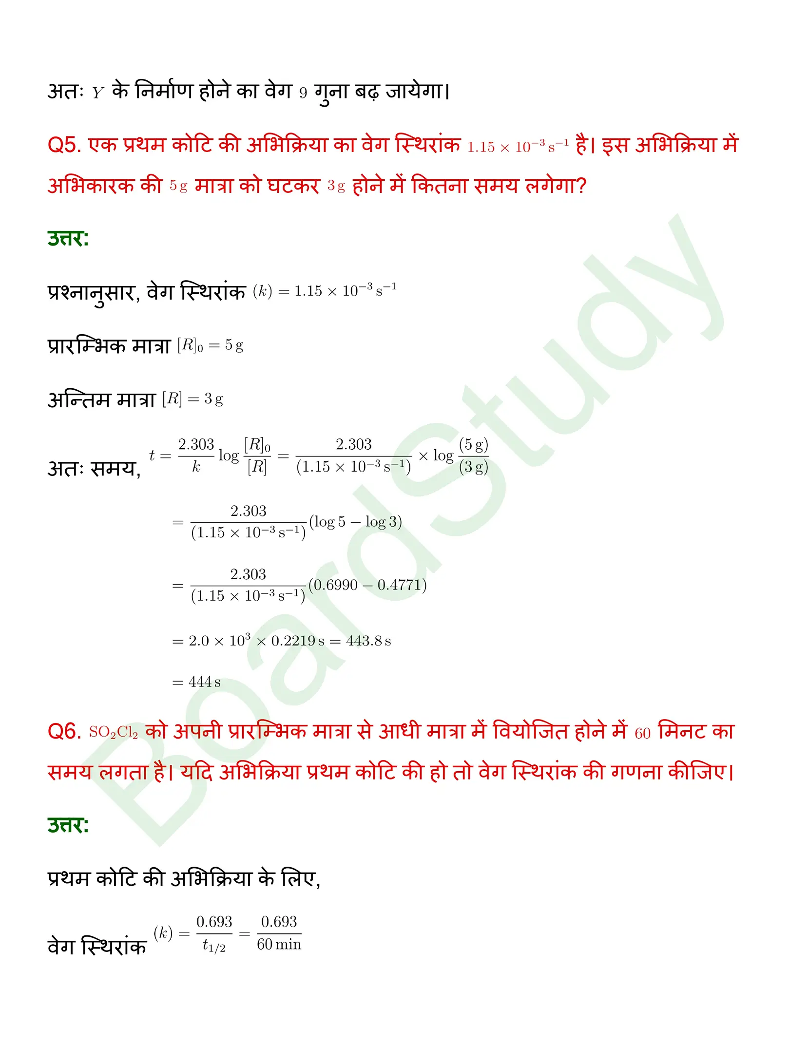 class 12 chemistry chemical kinetics solution in hindi page 0003
