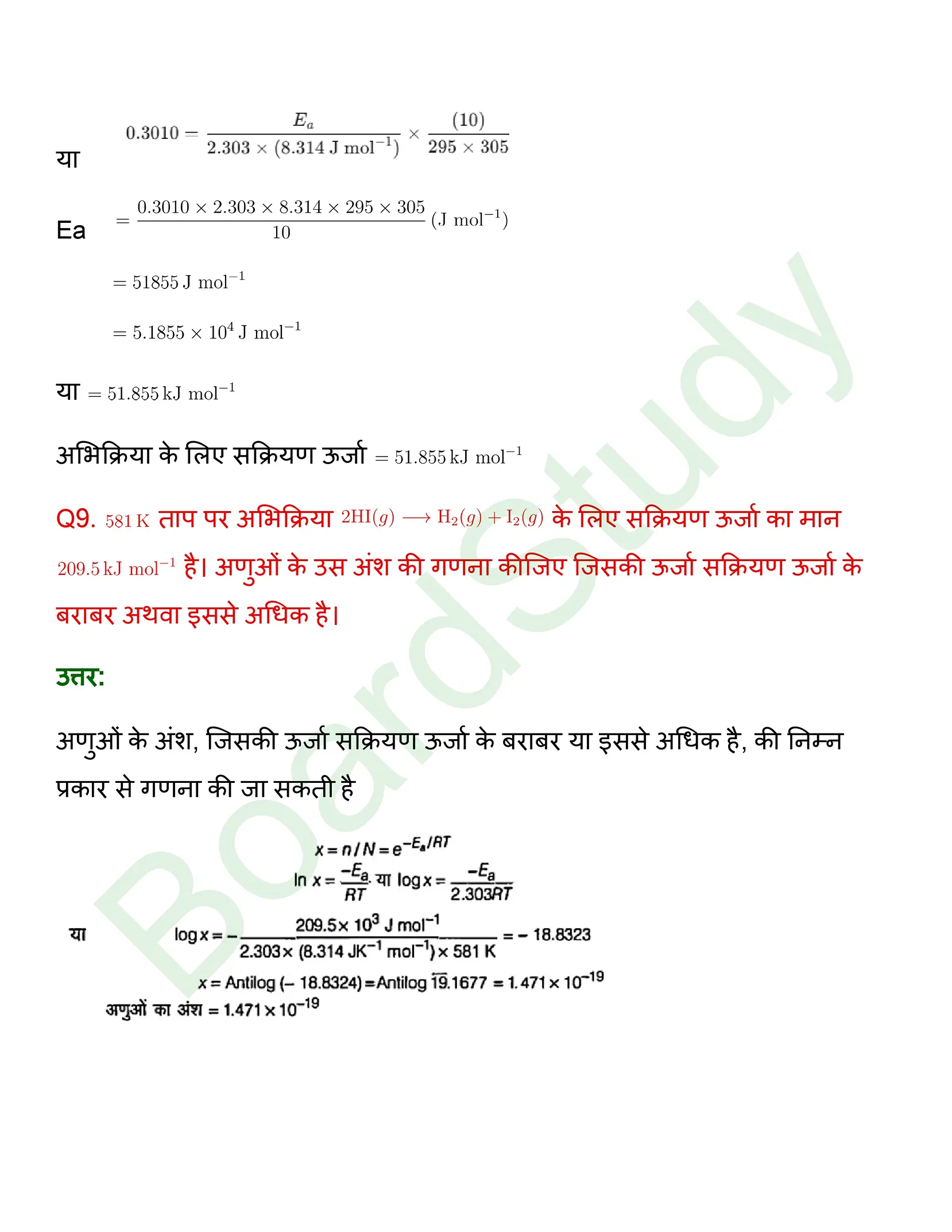 class 12 chemistry chemical kinetics solution in hindi page 0005