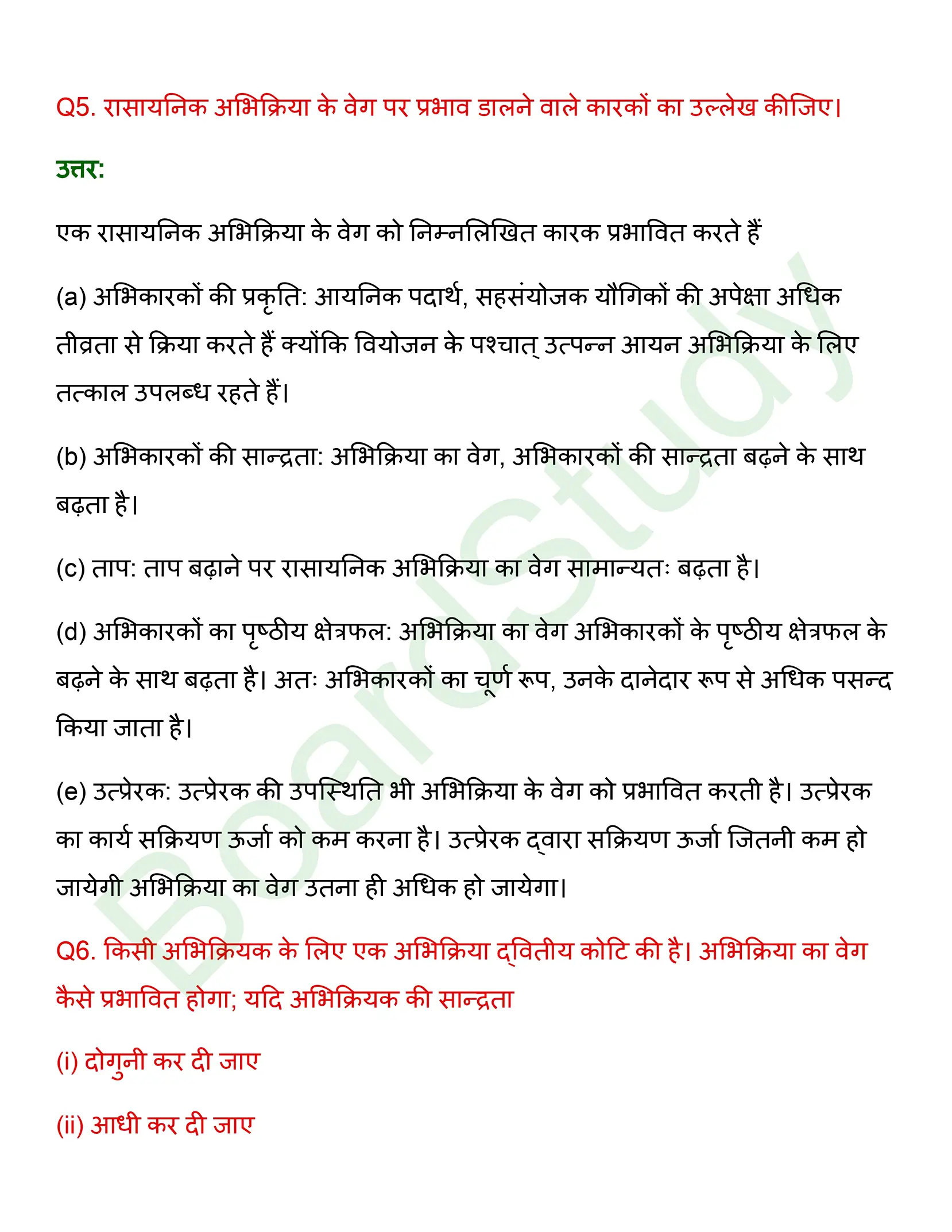 class 12 chemistry chemical kinetics solution in hindi page 0010