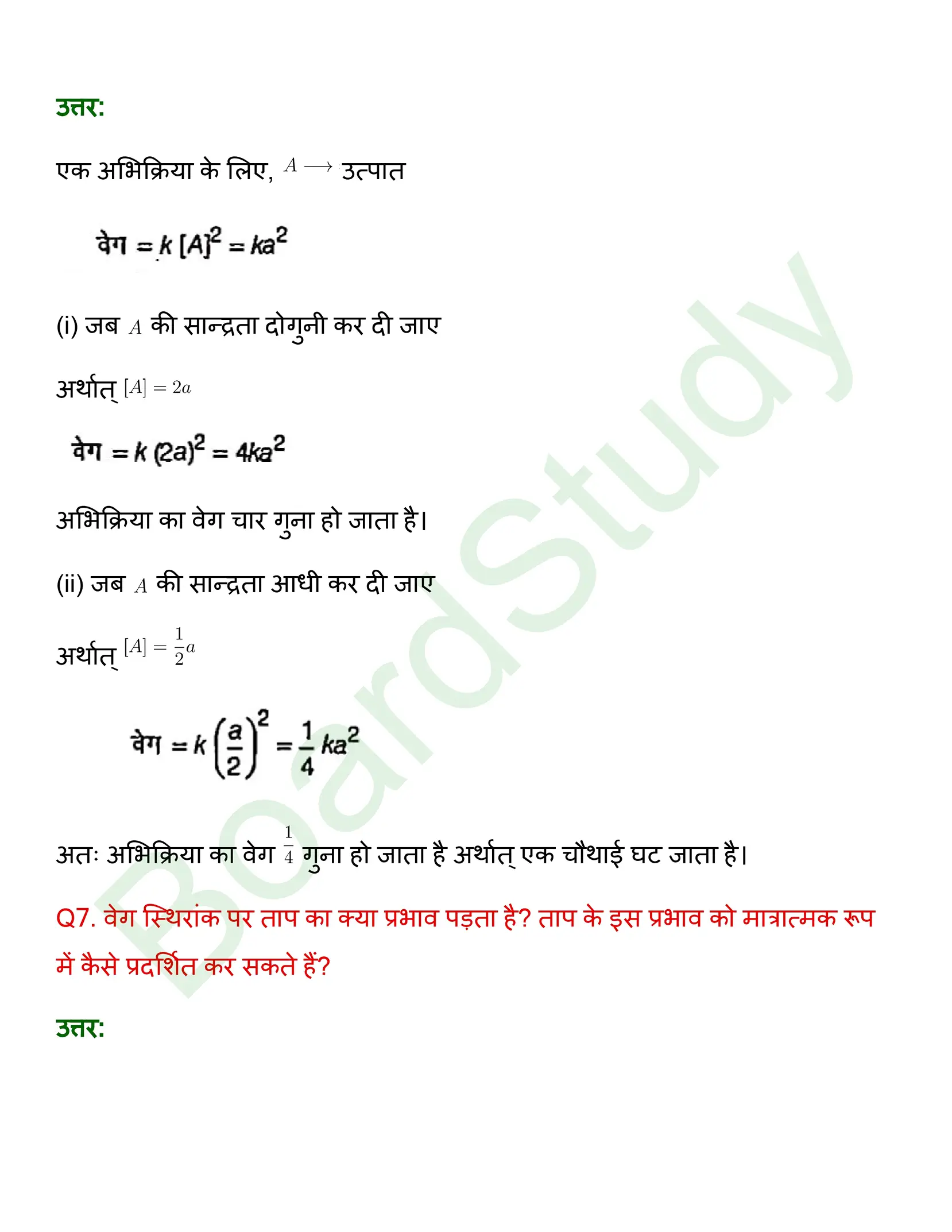 class 12 chemistry chemical kinetics solution in hindi page 0011
