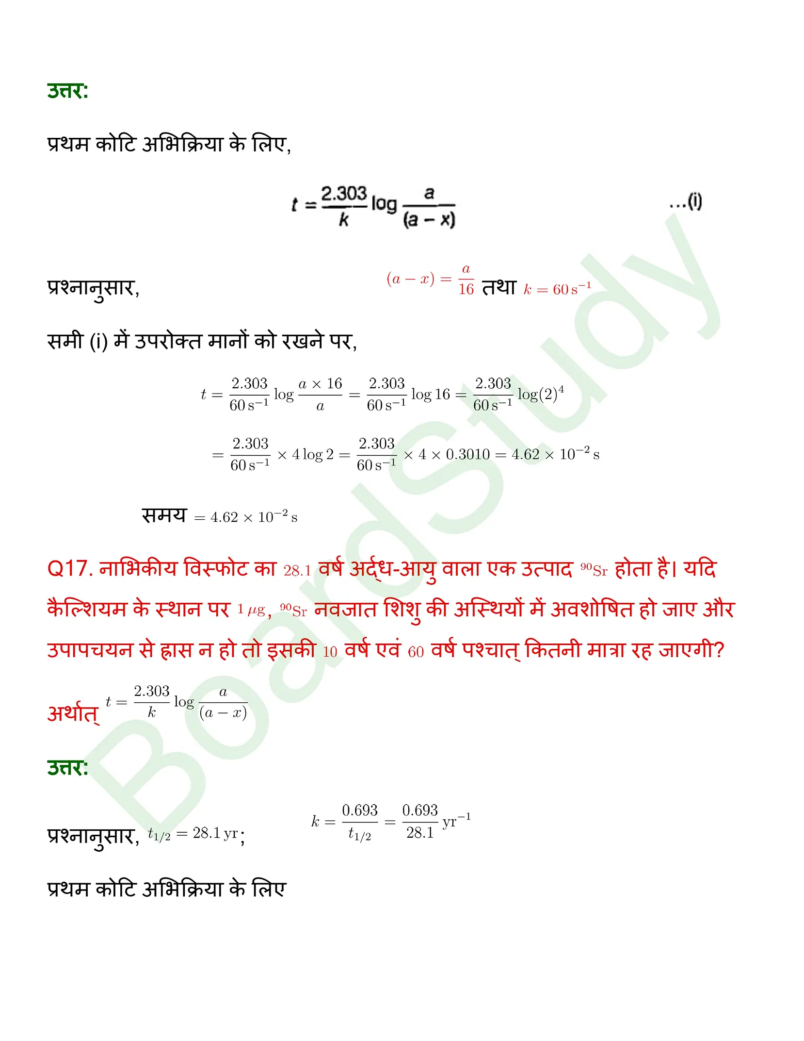 class 12 chemistry chemical kinetics solution in hindi page 0023