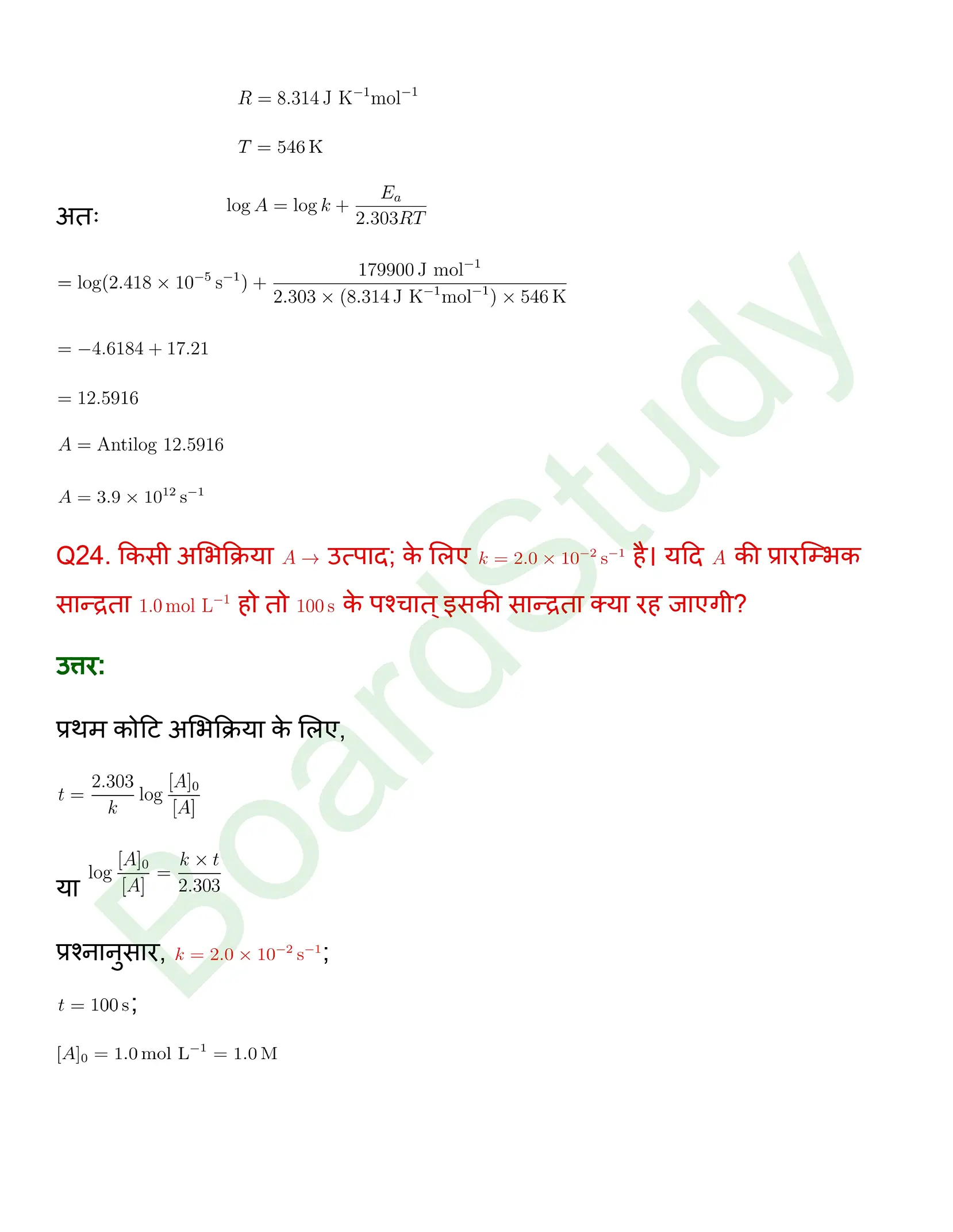 class 12 chemistry chemical kinetics solution in hindi page 0033