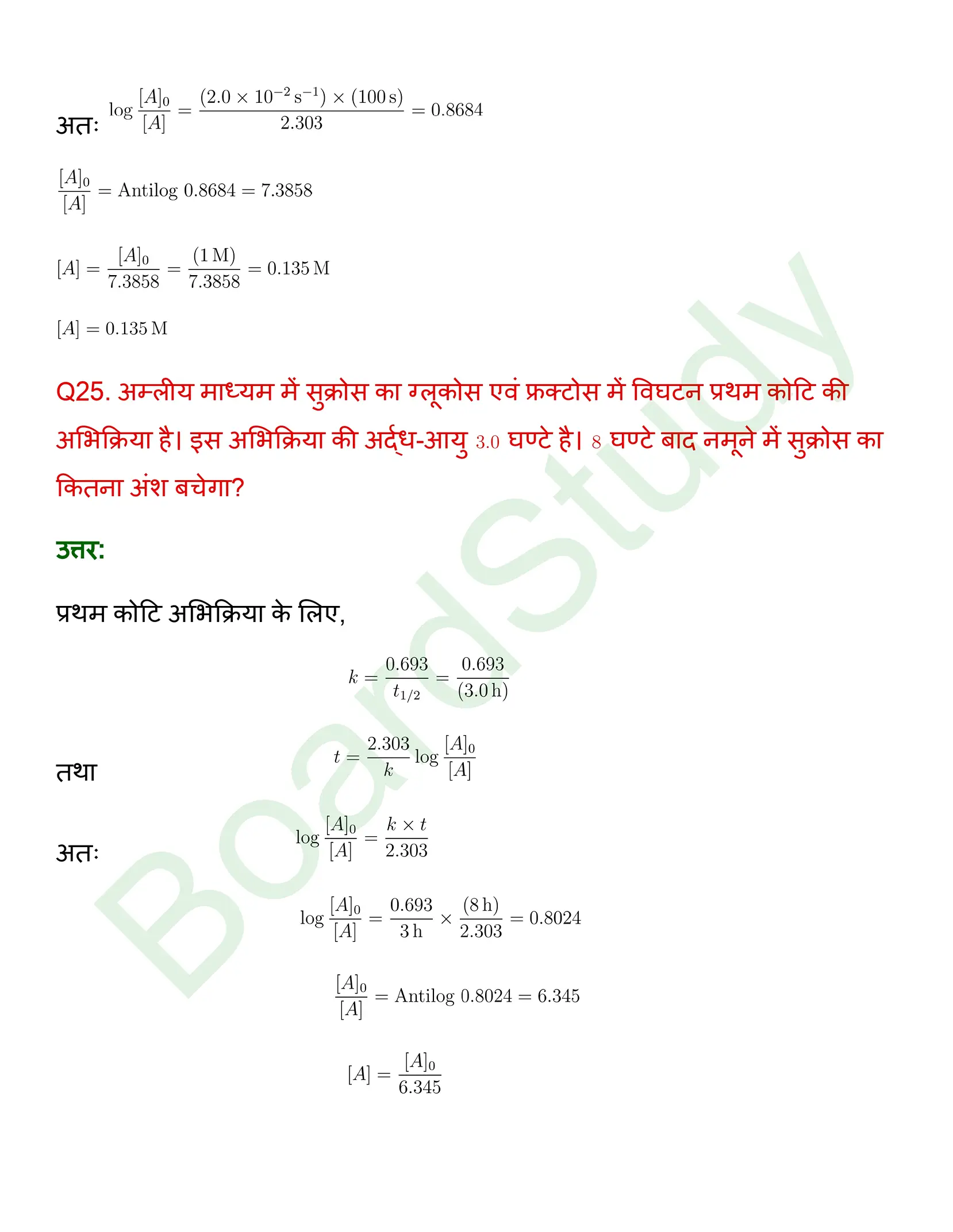 class 12 chemistry chemical kinetics solution in hindi page 0034