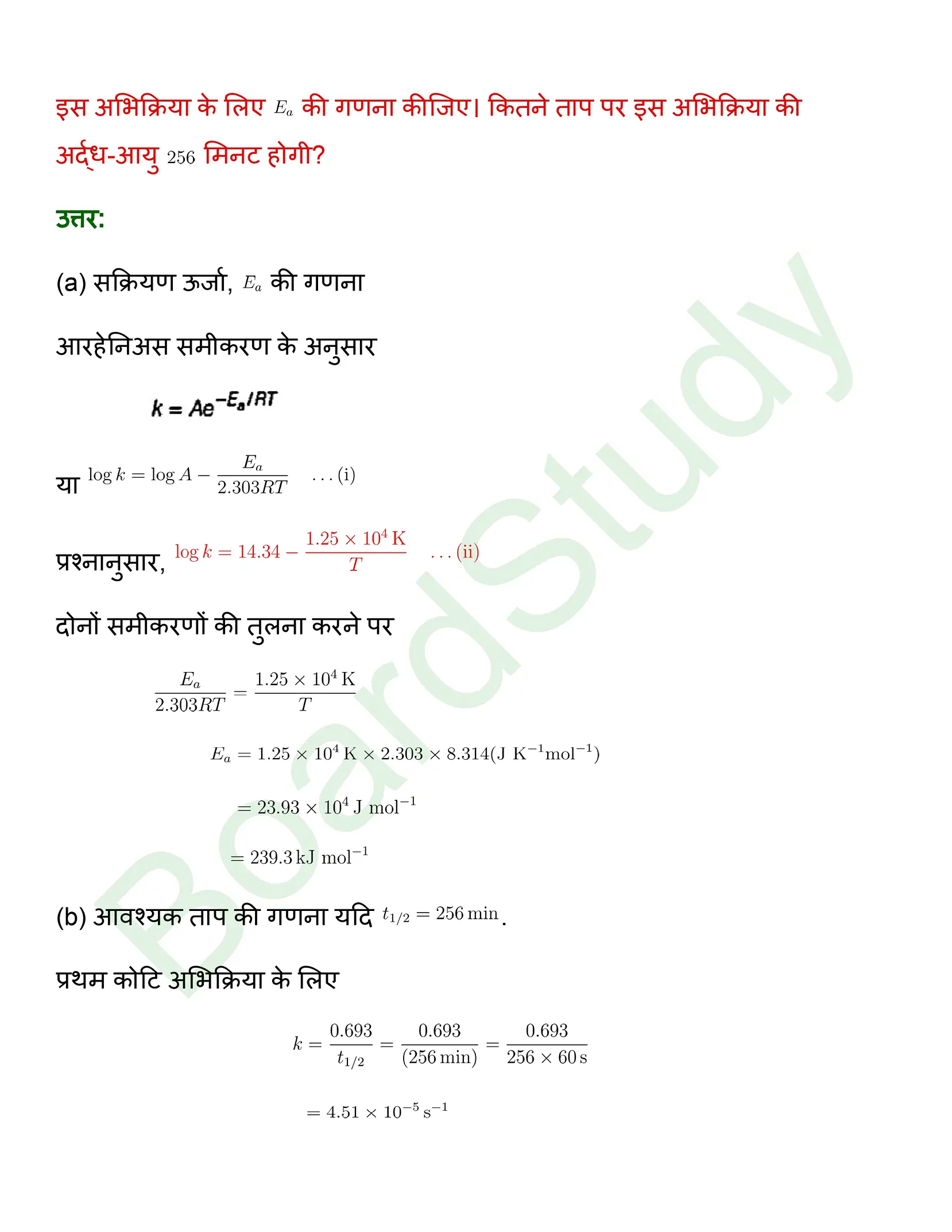 class 12 chemistry chemical kinetics solution in hindi page 0036