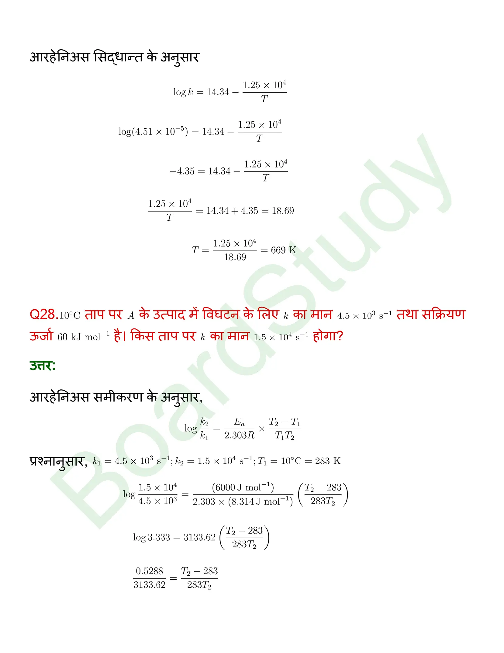 class 12 chemistry chemical kinetics solution in hindi page 0037