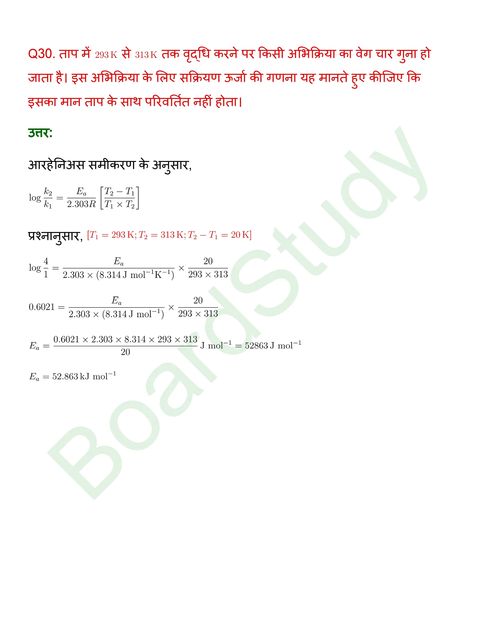 class 12 chemistry chemical kinetics solution in hindi page 0040