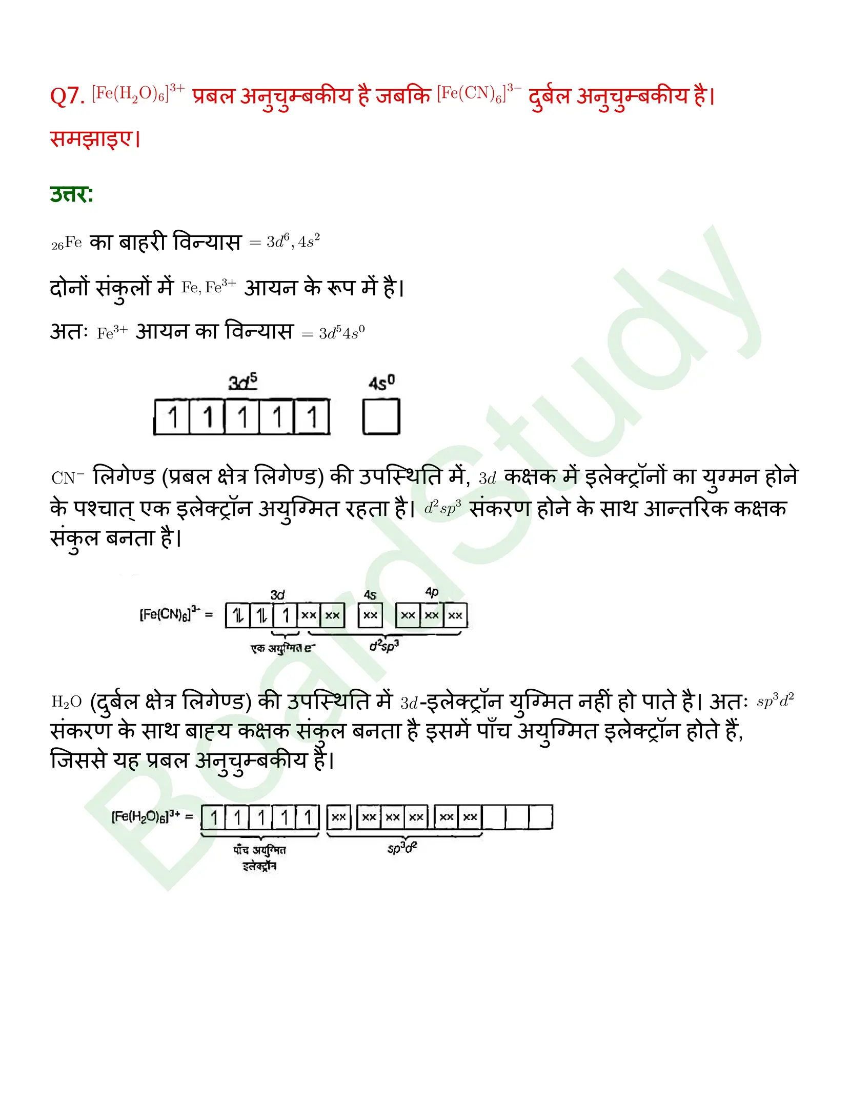 class 12 chemistry coordination compounds solution in hindi page 0010