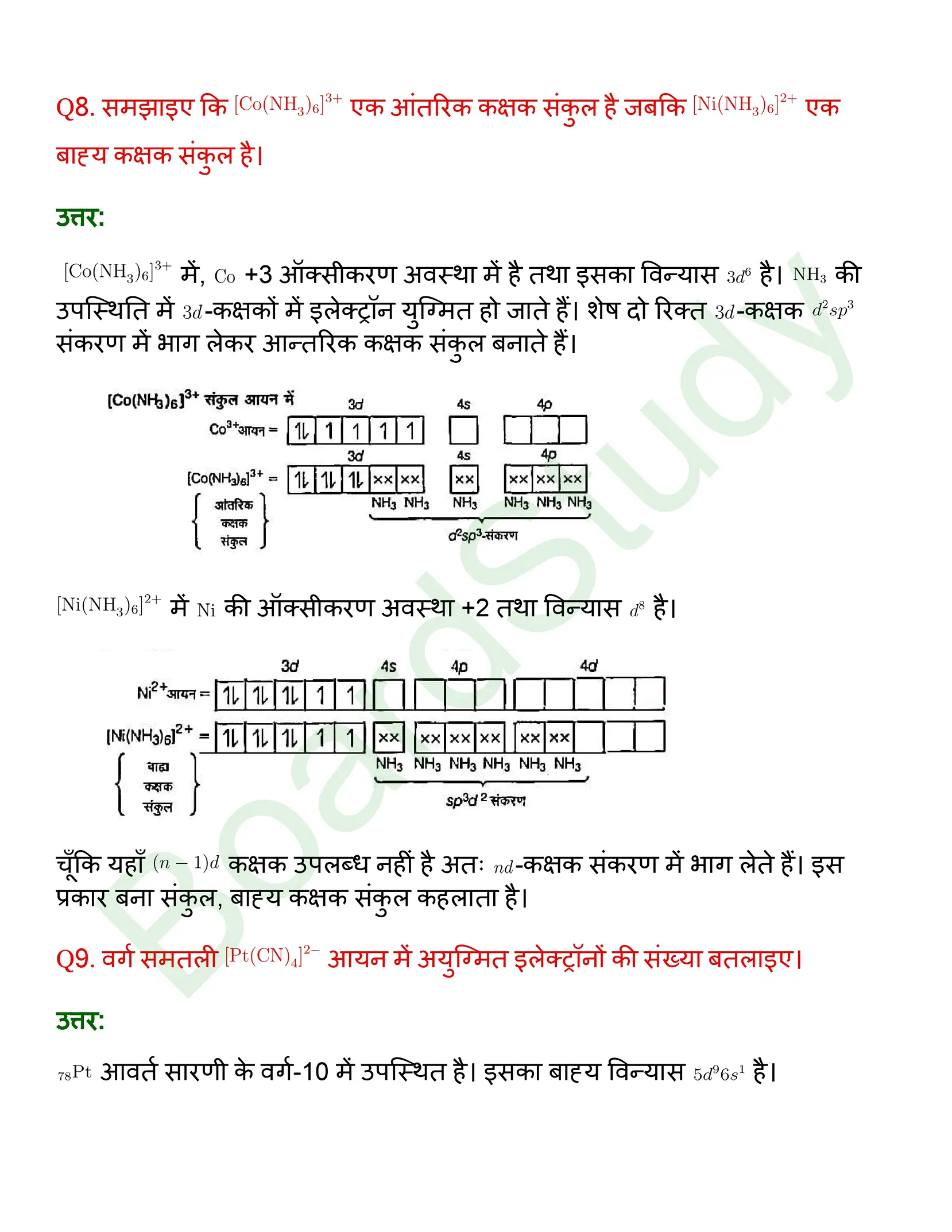class 12 chemistry coordination compounds solution in hindi page 0011