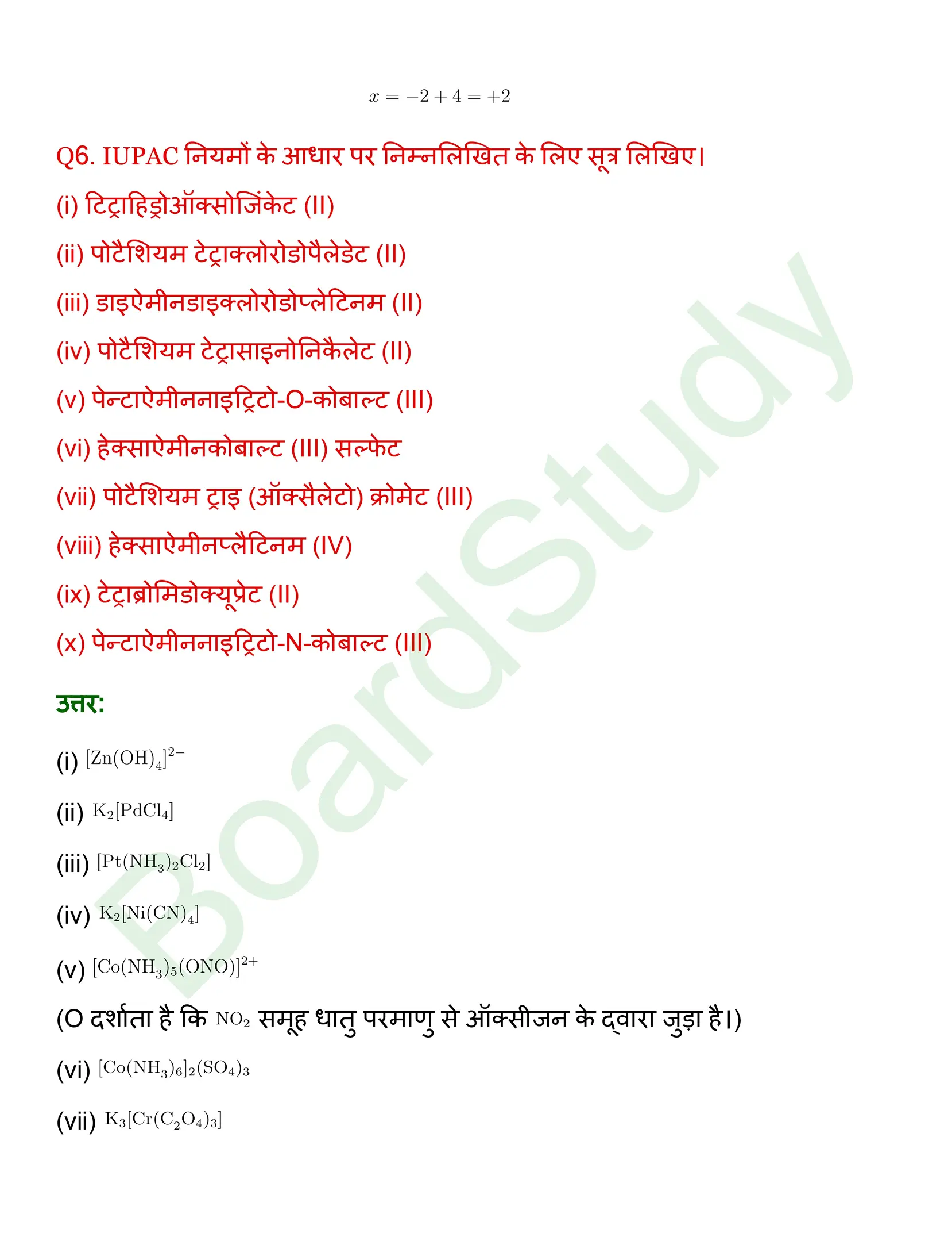class 12 chemistry coordination compounds solution in hindi page 0019