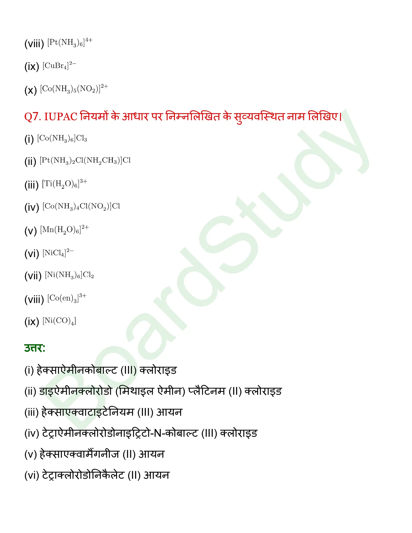 class 12 chemistry coordination compounds solution in hindi page 0020