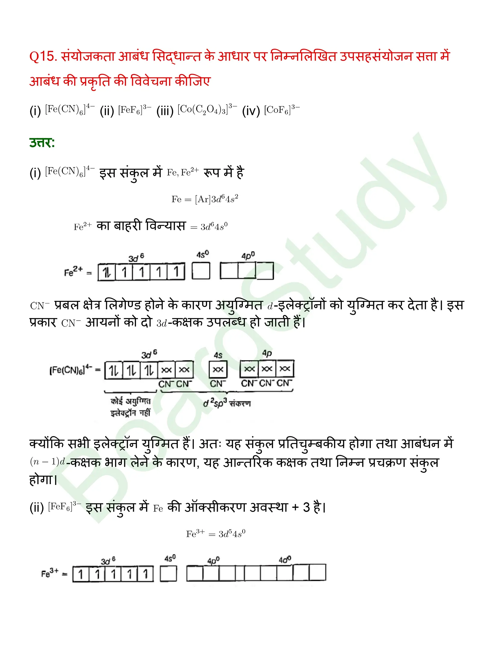 class 12 chemistry coordination compounds solution in hindi page 0028