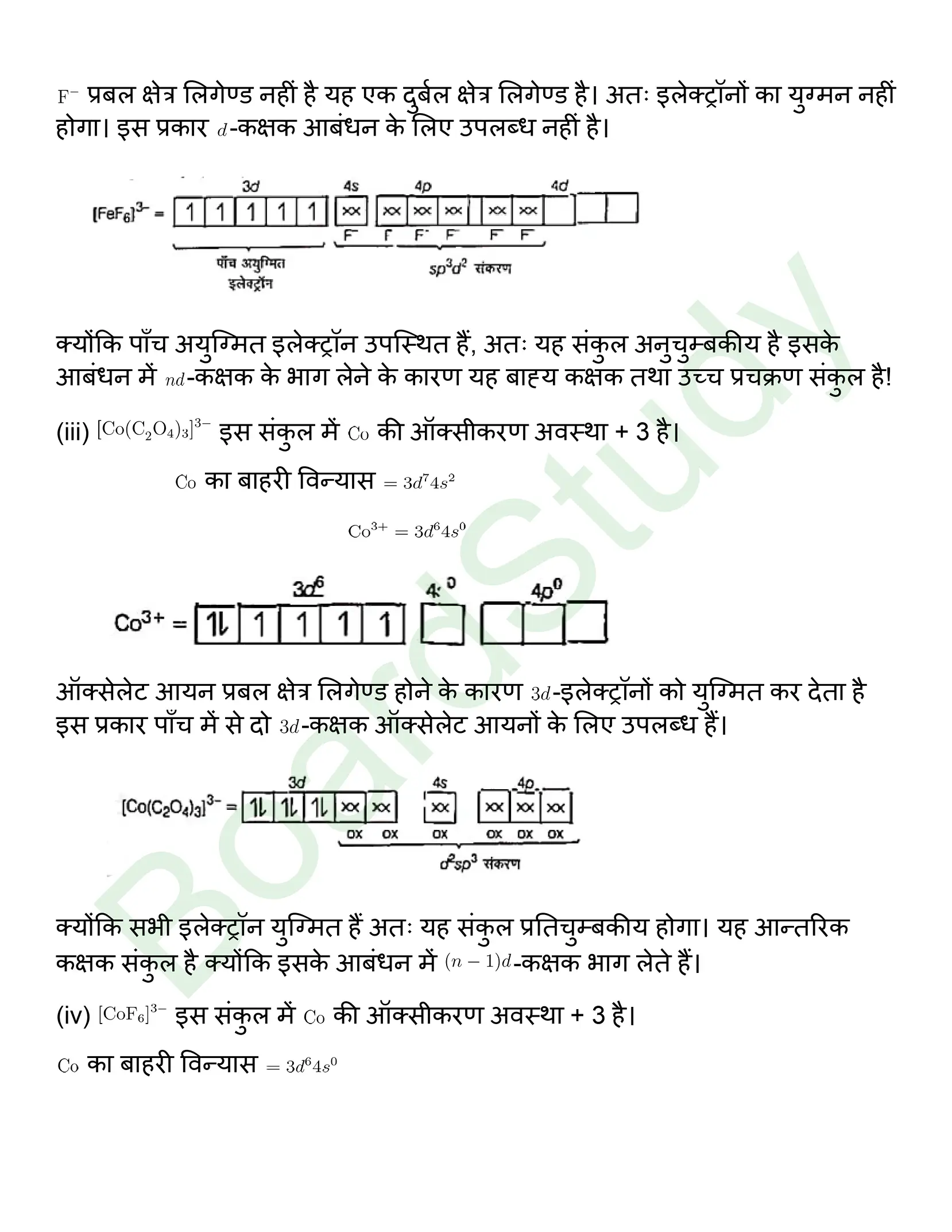 class 12 chemistry coordination compounds solution in hindi page 0029