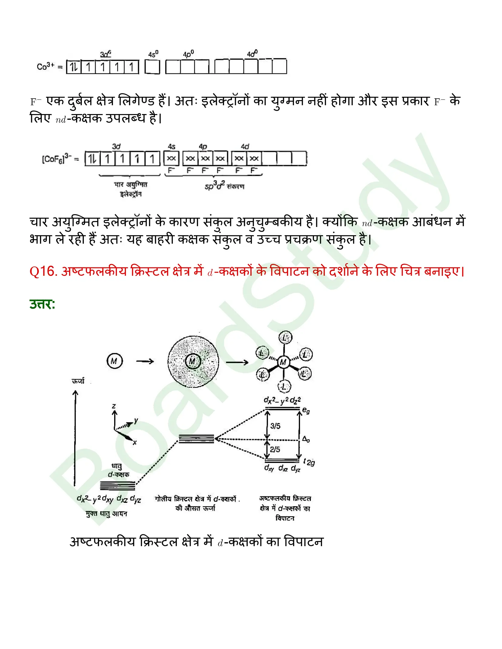 class 12 chemistry coordination compounds solution in hindi page 0030