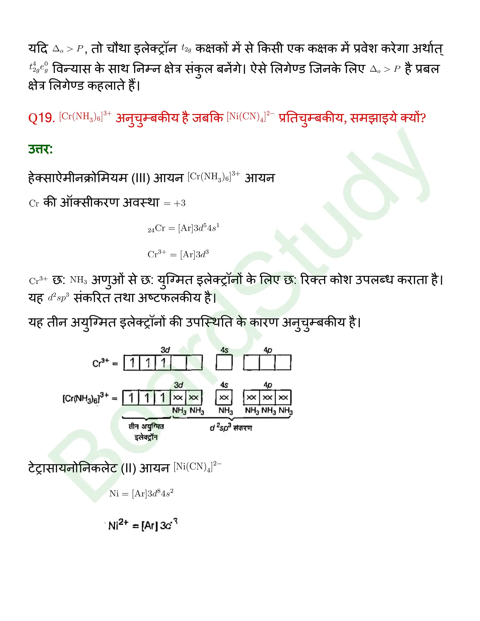 class 12 chemistry coordination compounds solution in hindi page 0032