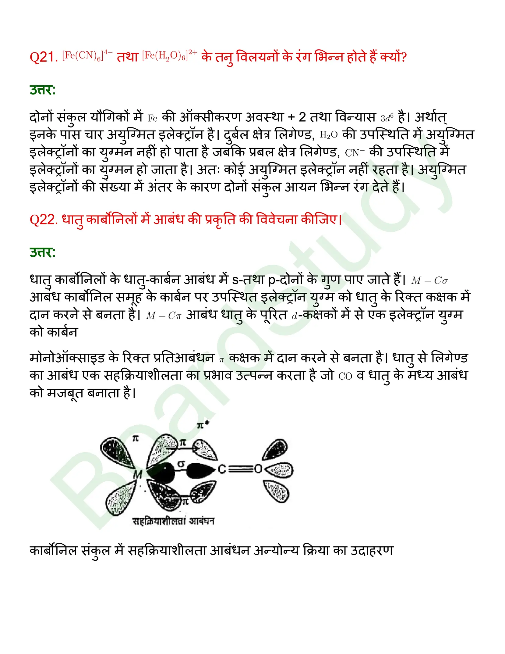 class 12 chemistry coordination compounds solution in hindi page 0034