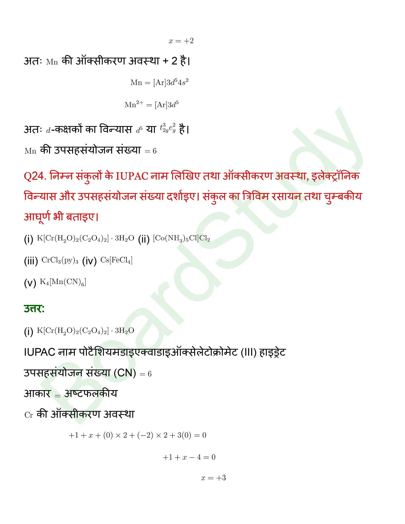 class 12 chemistry coordination compounds solution in hindi page 0037