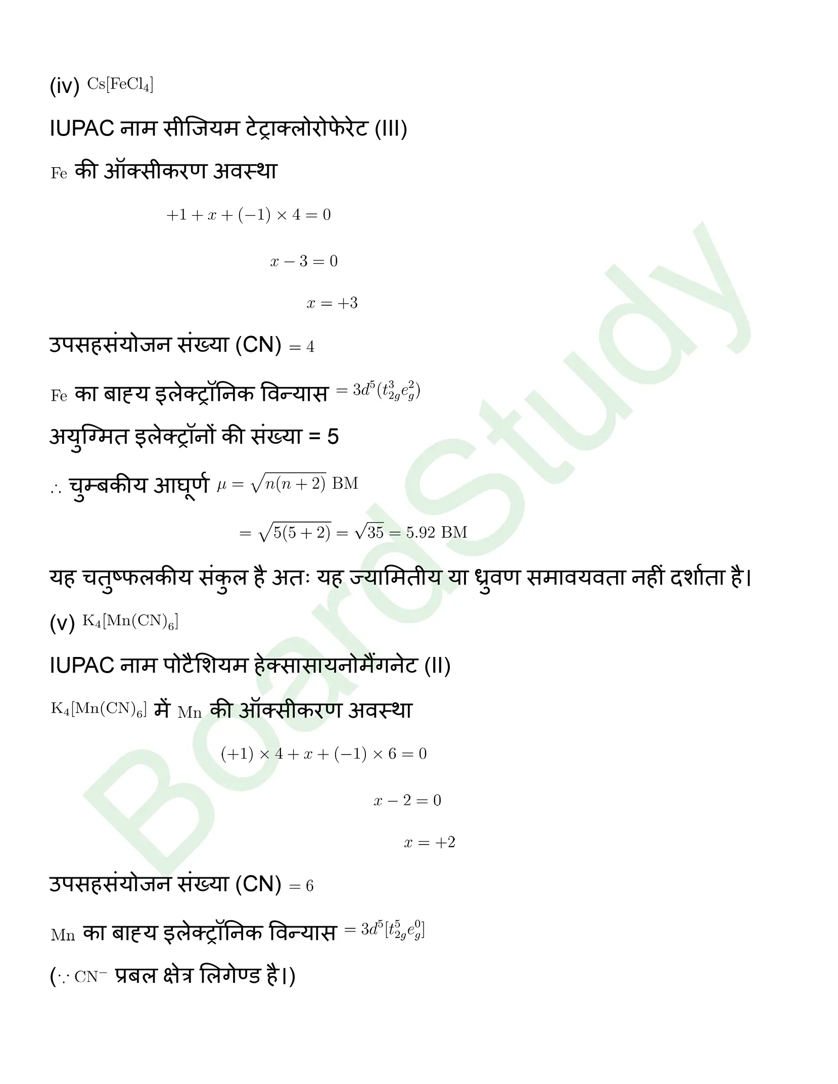 class 12 chemistry coordination compounds solution in hindi page 0040