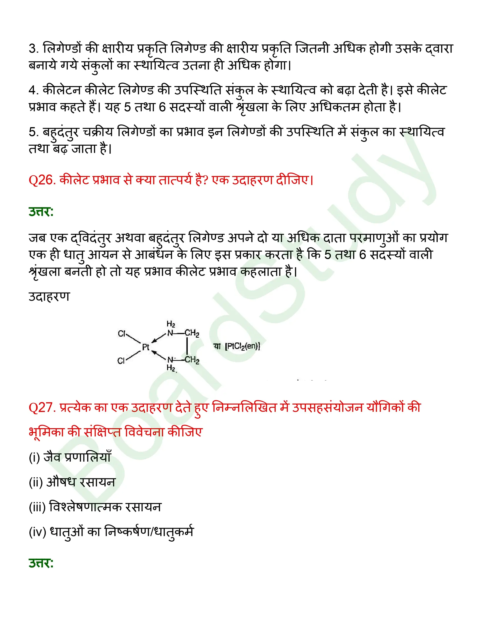class 12 chemistry coordination compounds solution in hindi page 0042