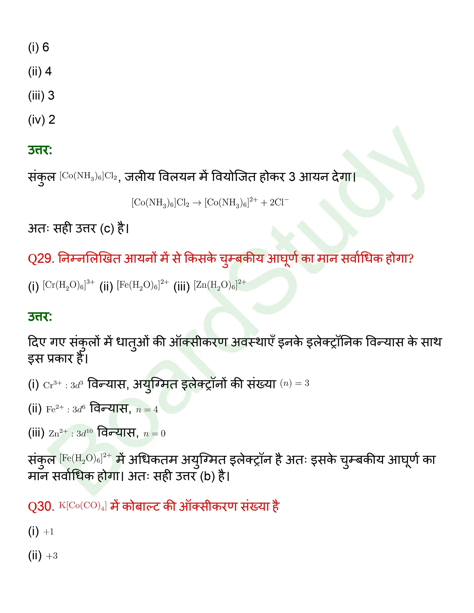 class 12 chemistry coordination compounds solution in hindi page 0045