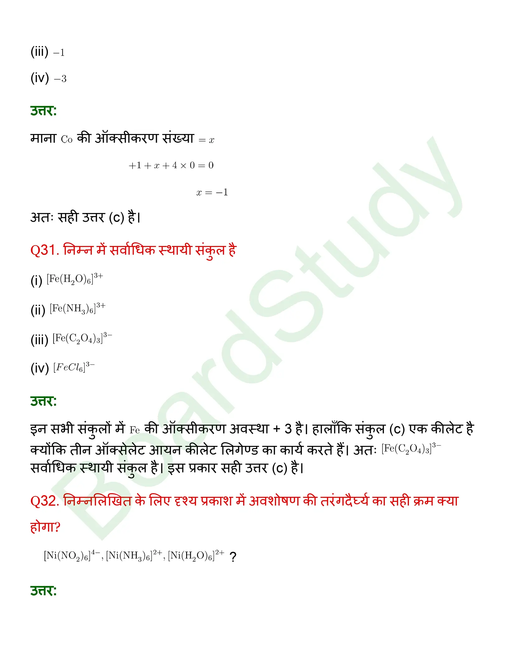 class 12 chemistry coordination compounds solution in hindi page 0046