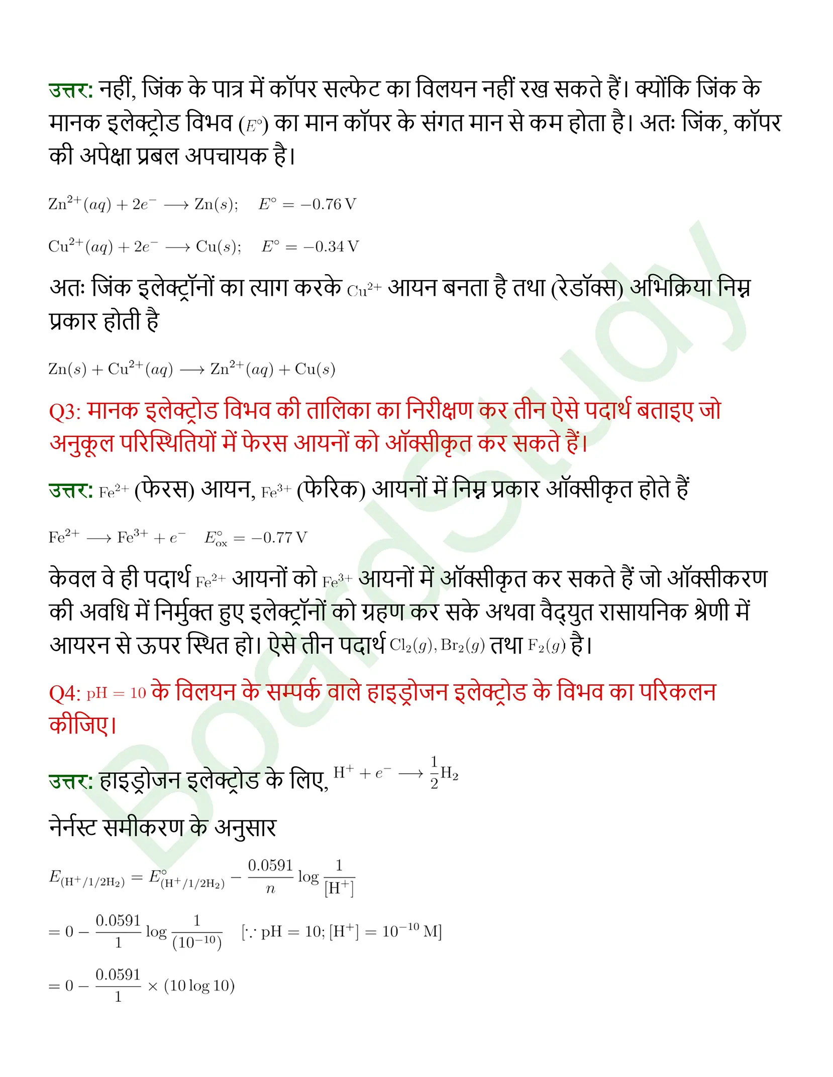 class 12 chemistry electrochemistry solution in hindi page 0002