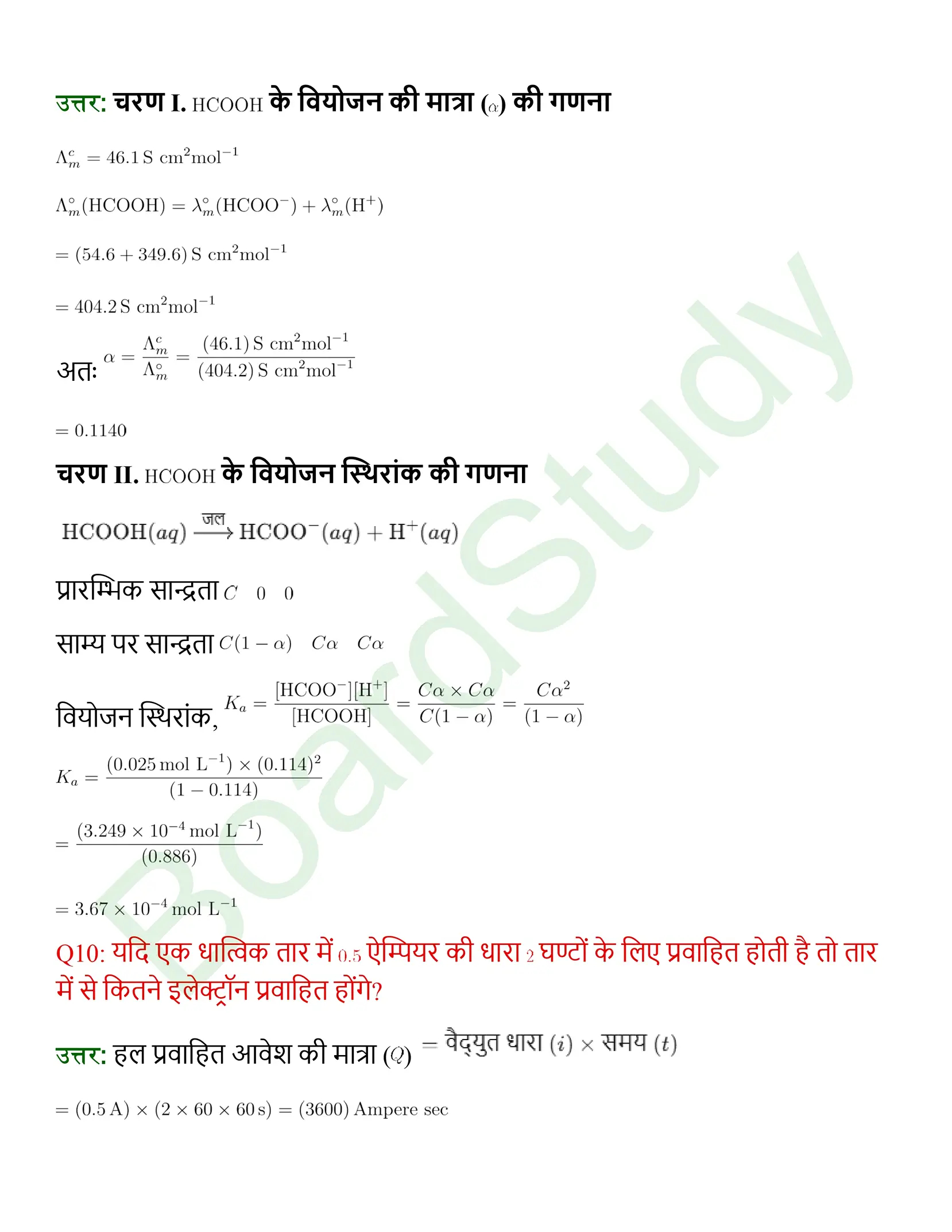 class 12 chemistry electrochemistry solution in hindi page 0005