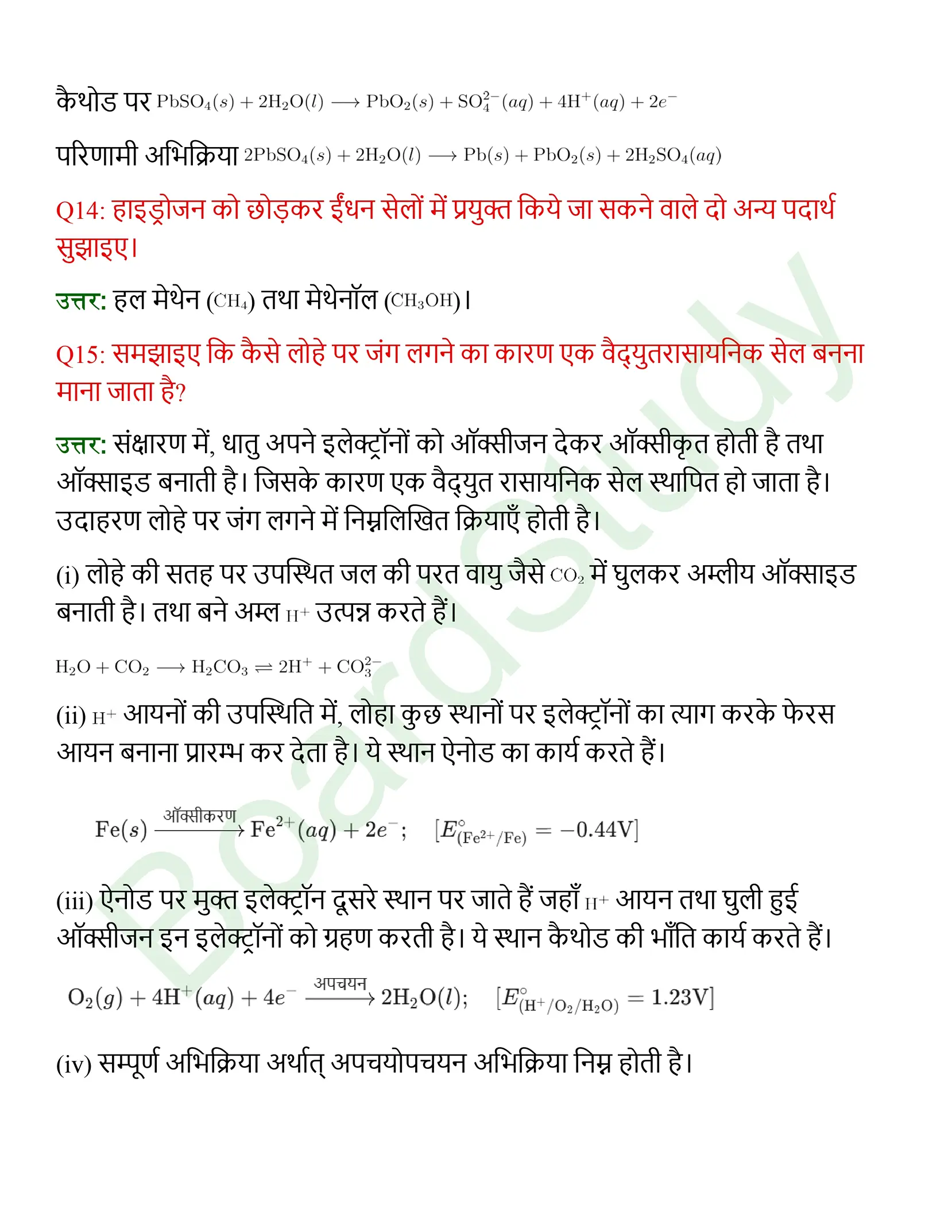 class 12 chemistry electrochemistry solution in hindi page 0007