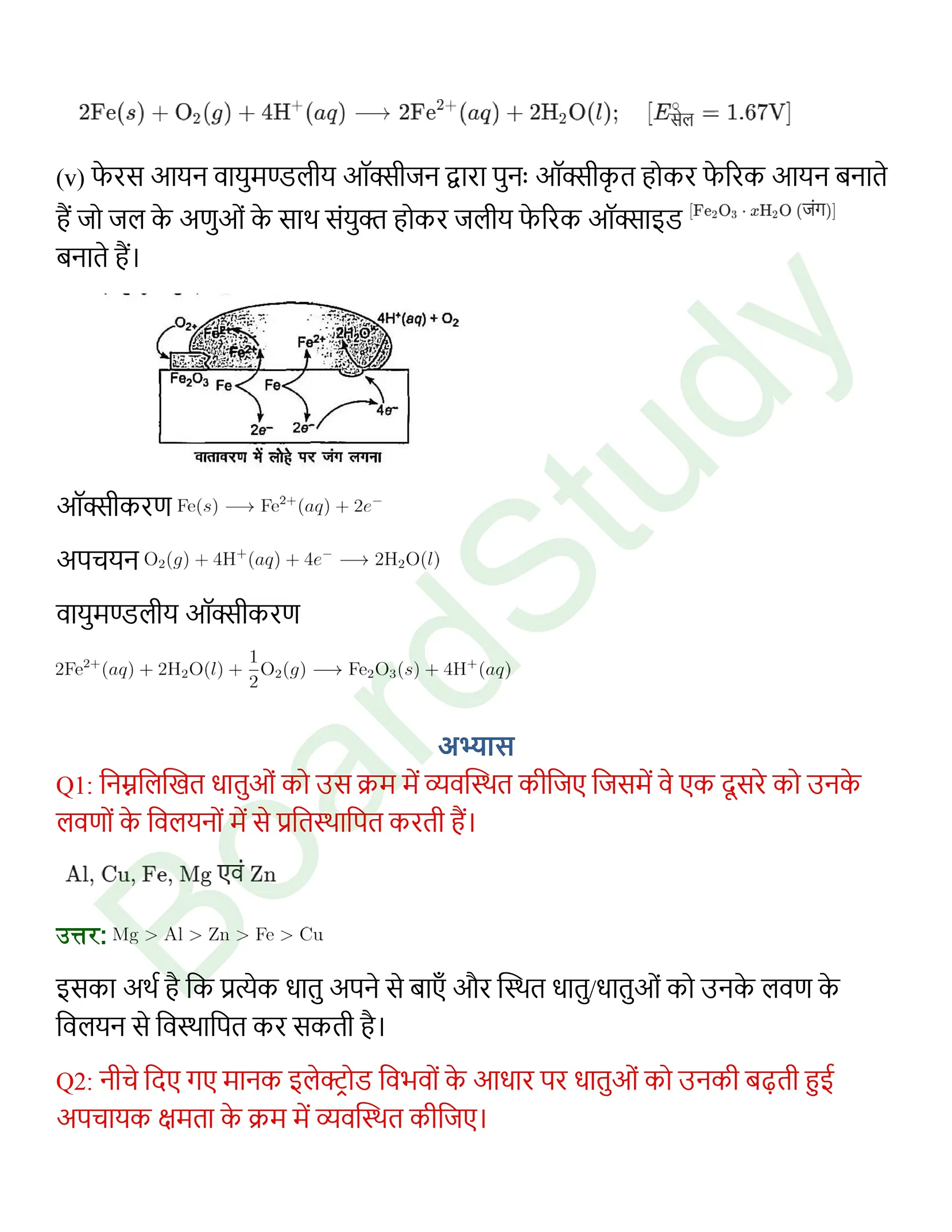 class 12 chemistry electrochemistry solution in hindi page 0008