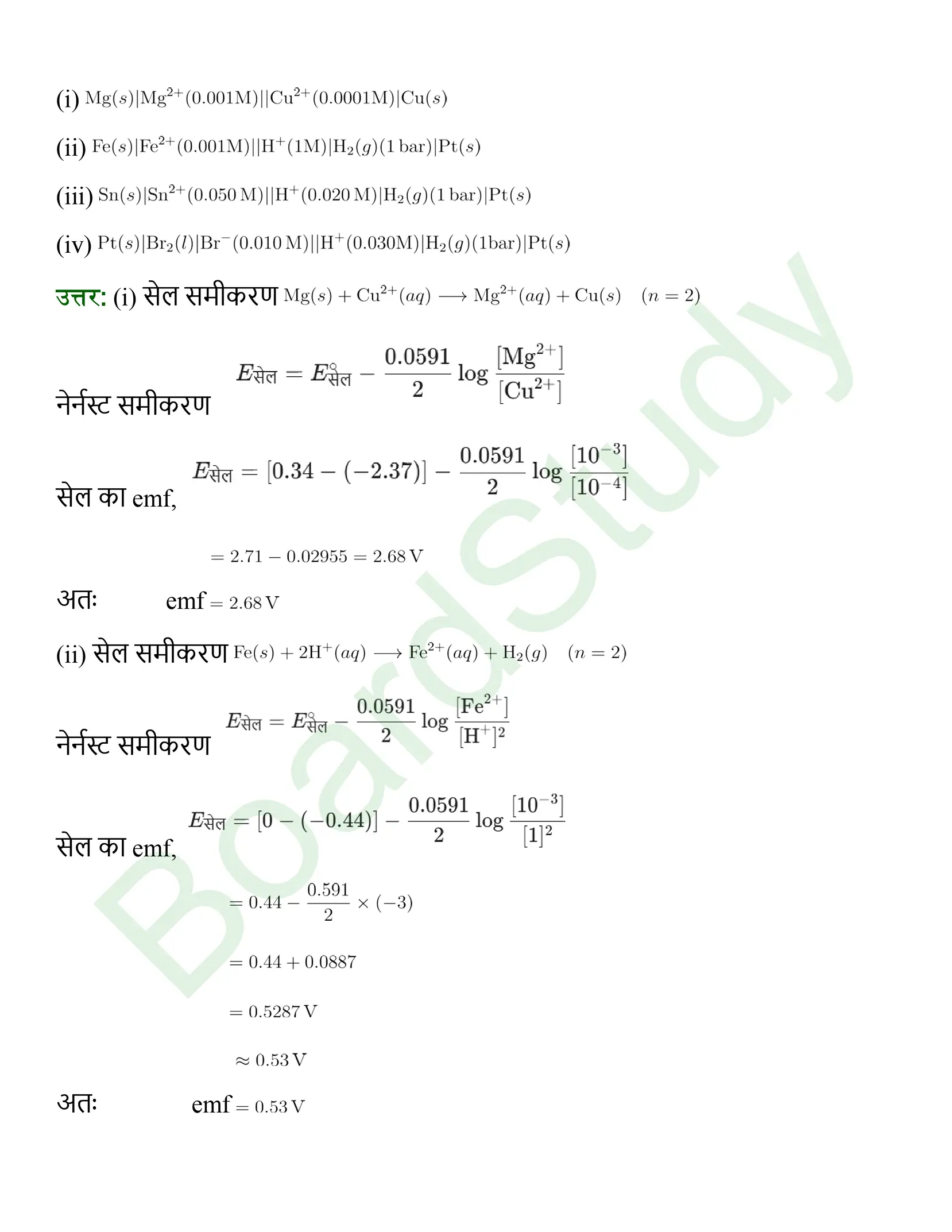 class 12 chemistry electrochemistry solution in hindi page 0012